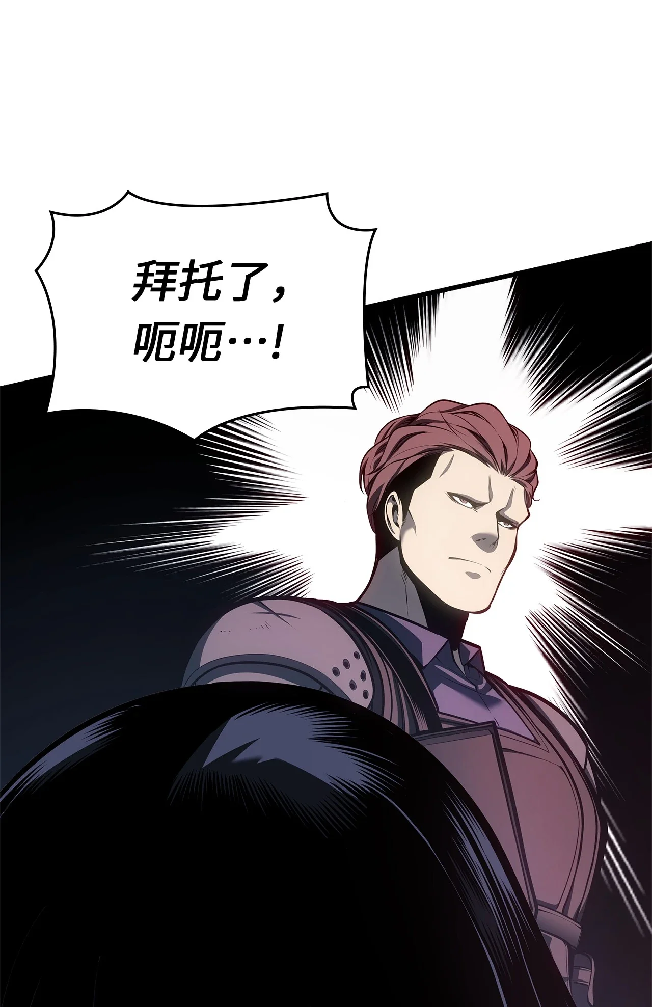 坏骨之血 60 代价 第75页