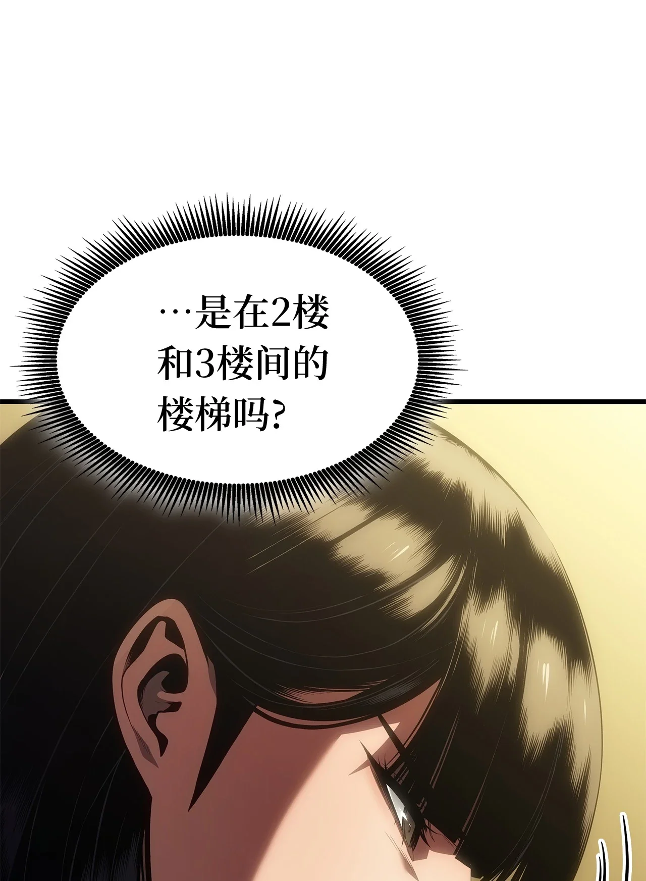 坏骨之血 60 代价 第25页