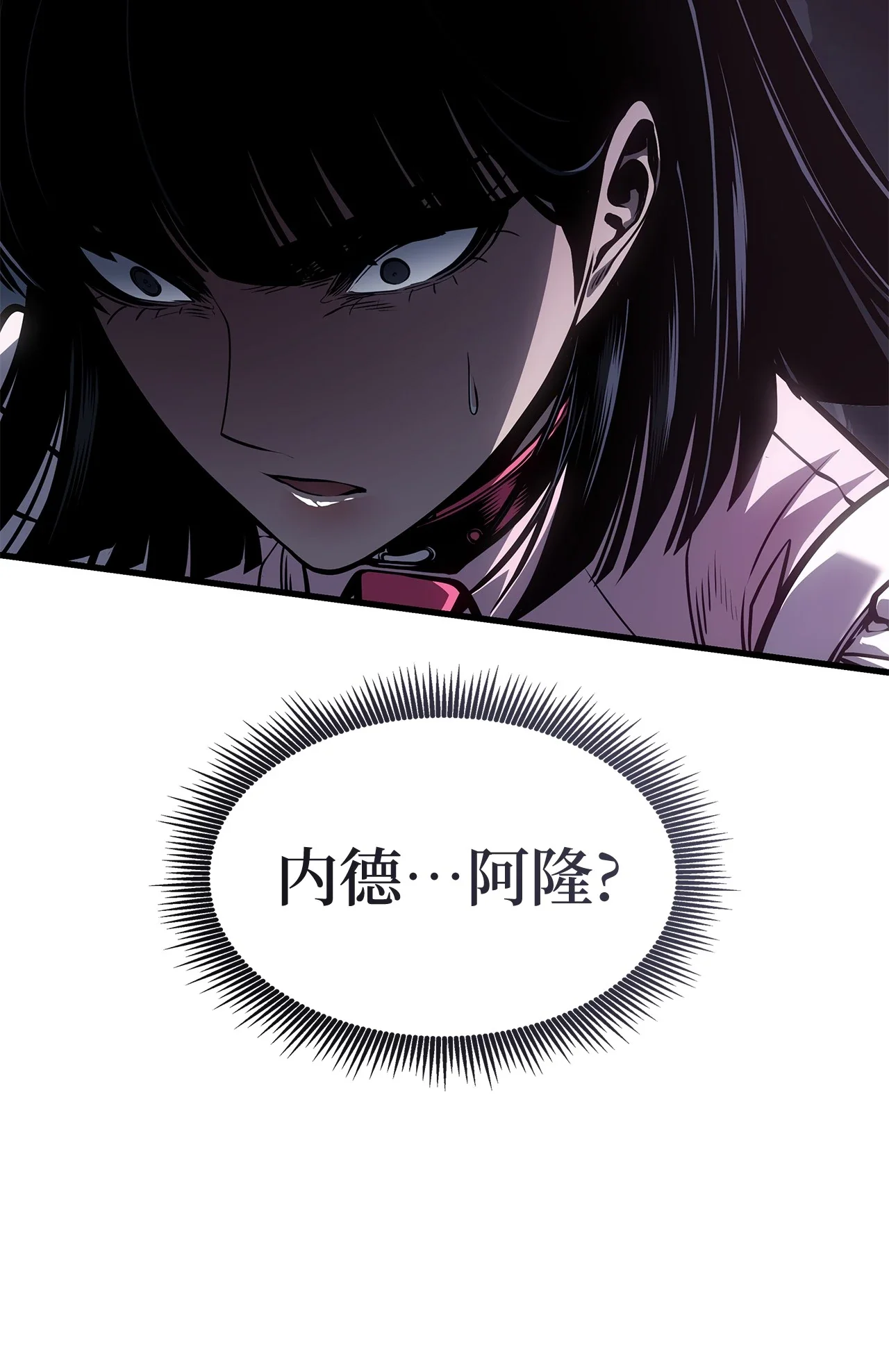 坏骨之血 60 代价 第76页