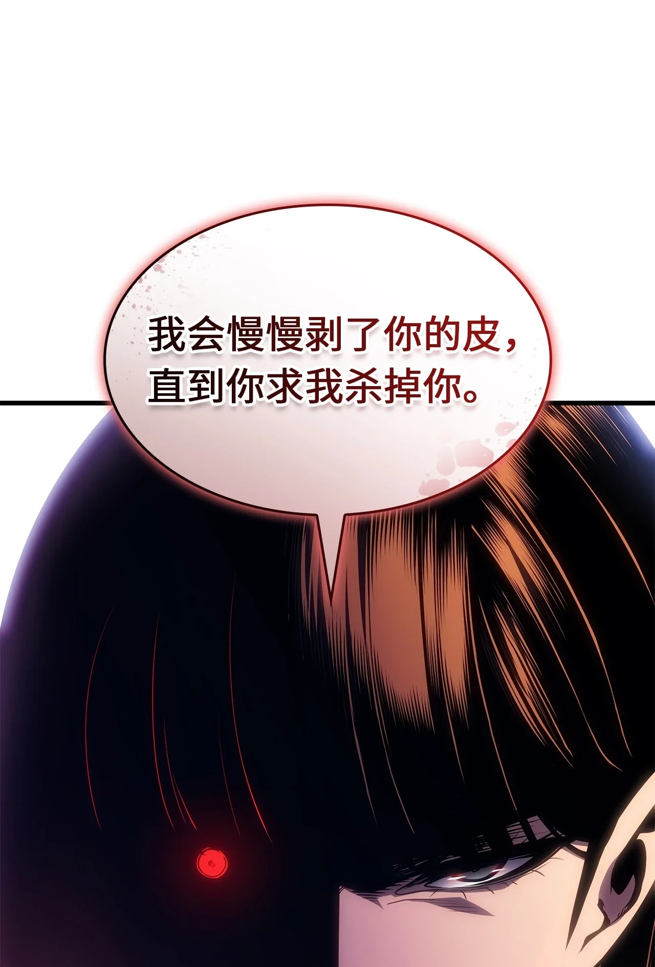 坏骨之血 60 代价 第64页