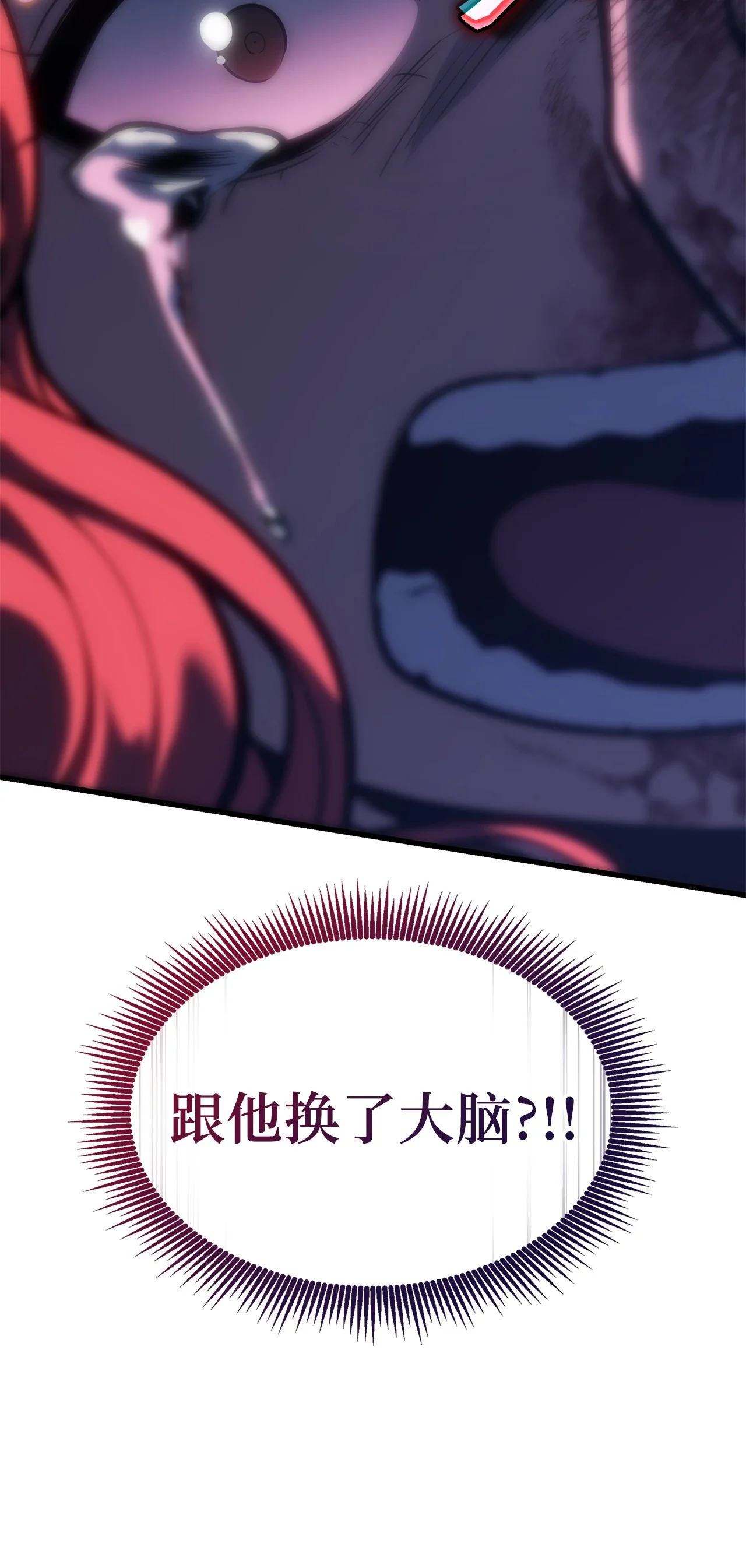 坏骨之血 60 代价 第83页