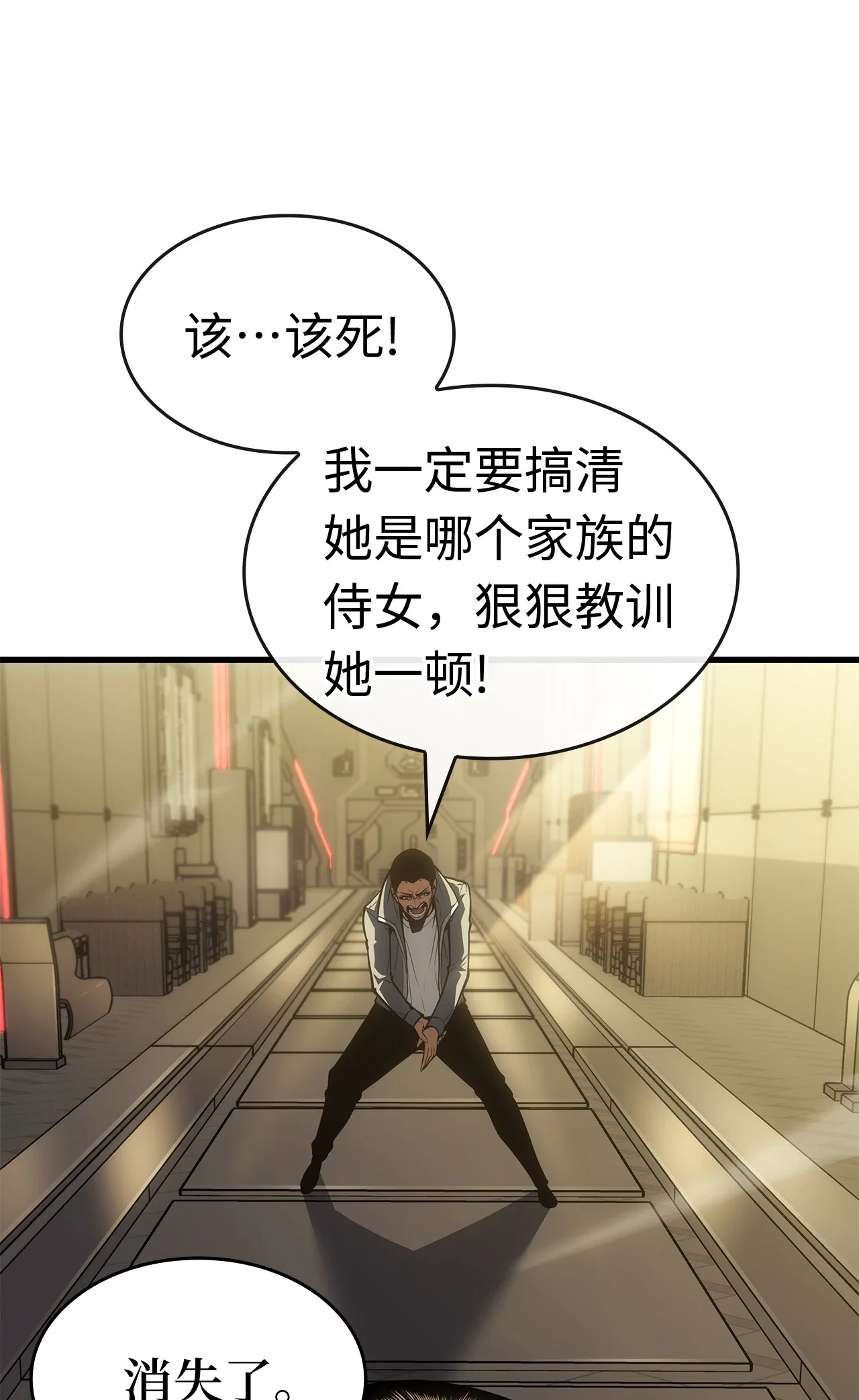 坏骨之血 60 代价 第19页