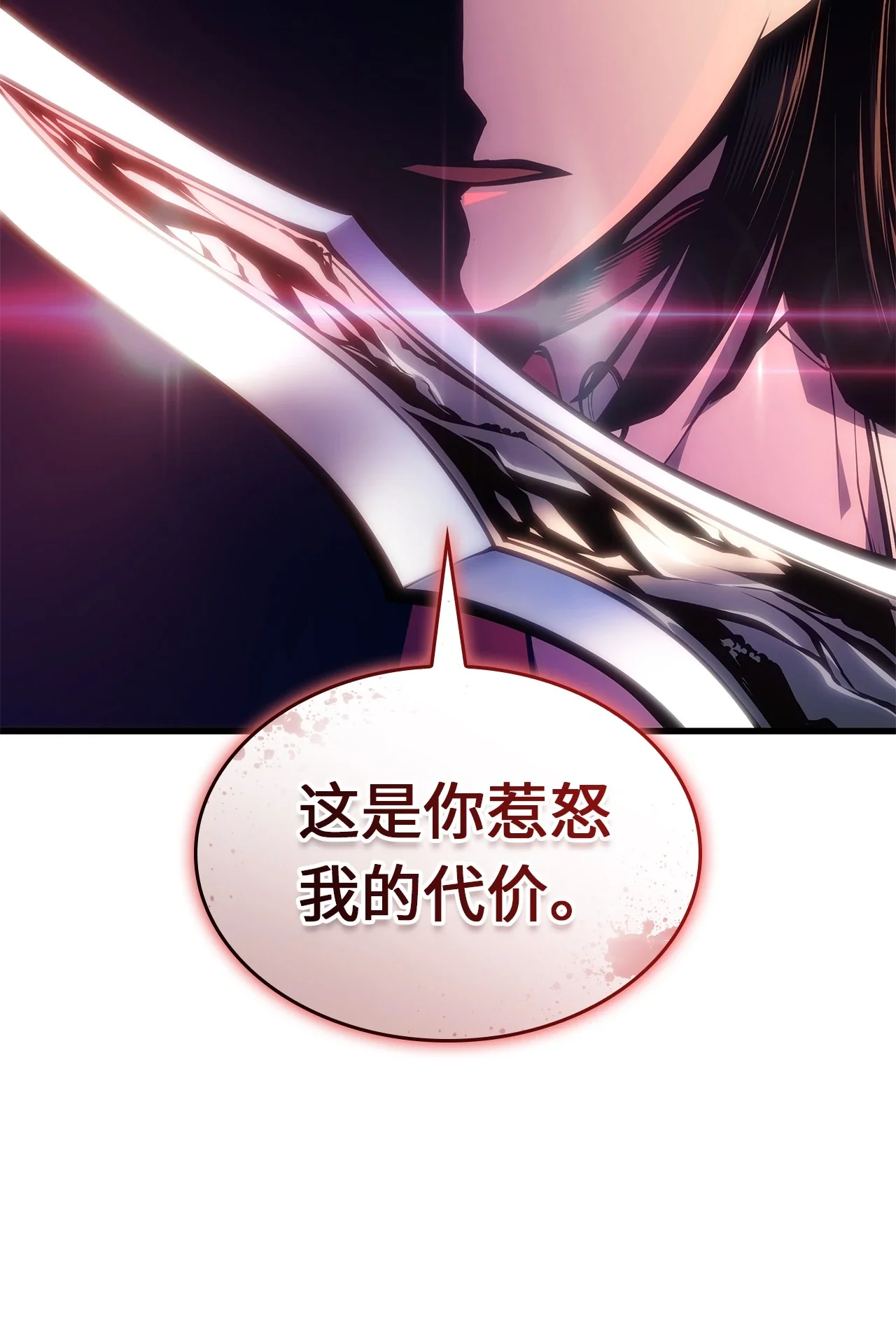 坏骨之血 60 代价 第65页