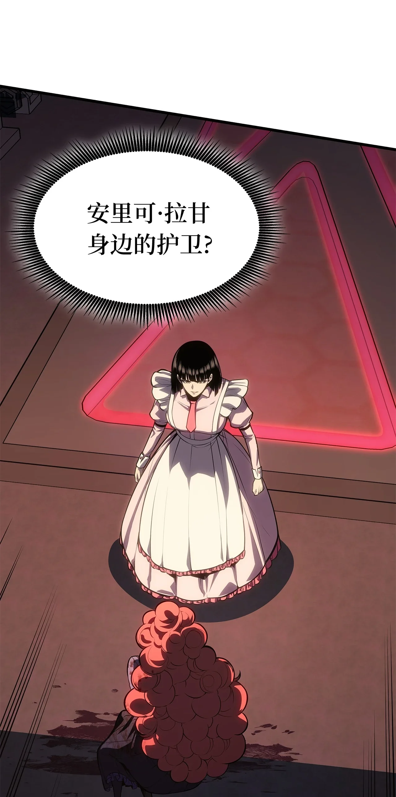 坏骨之血 60 代价 第77页