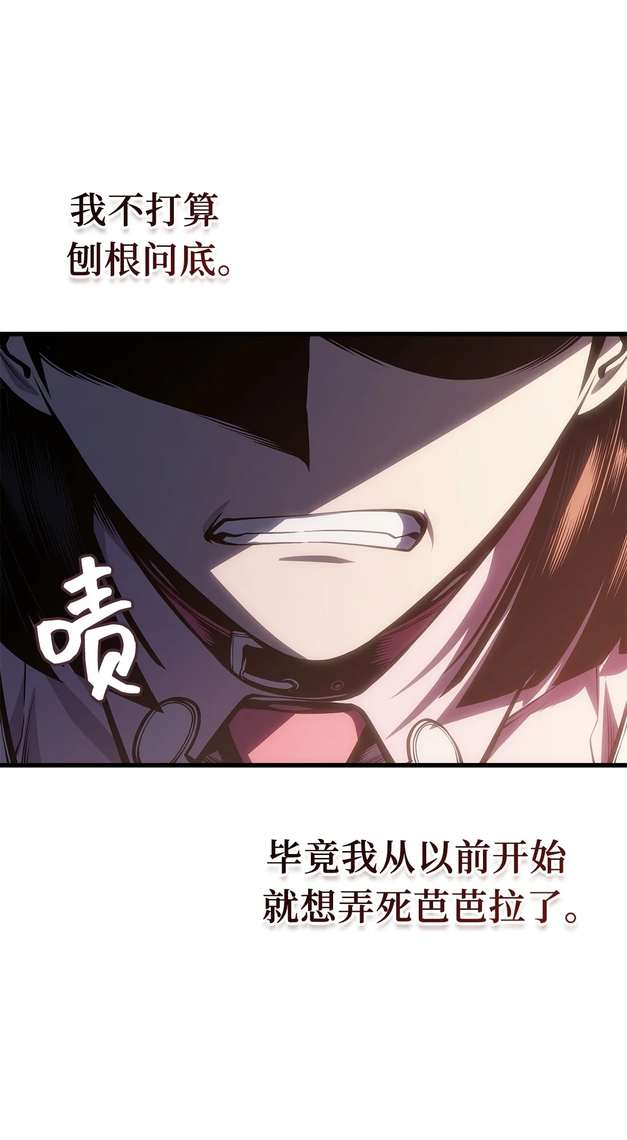 坏骨之血 60 代价 第52页