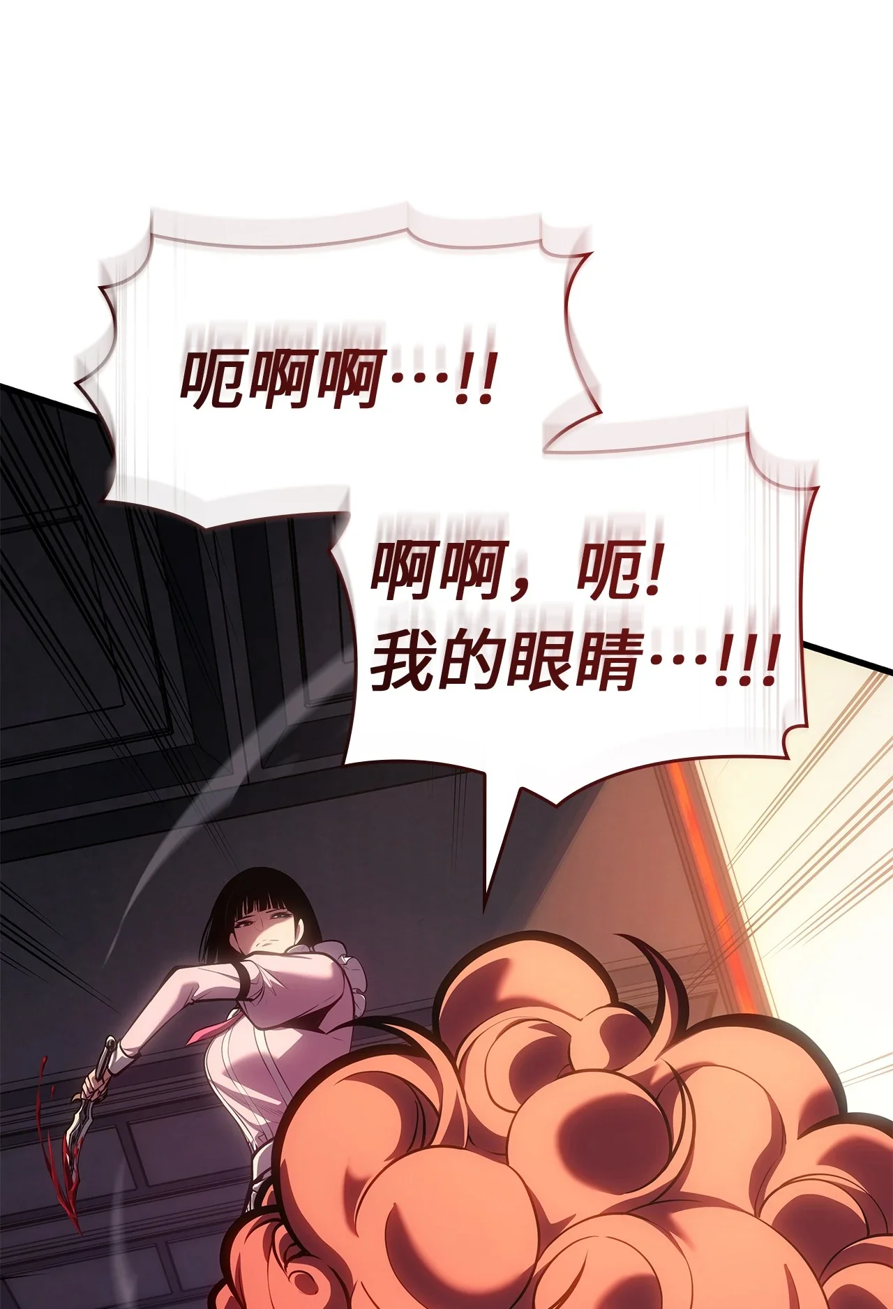 坏骨之血 60 代价 第70页