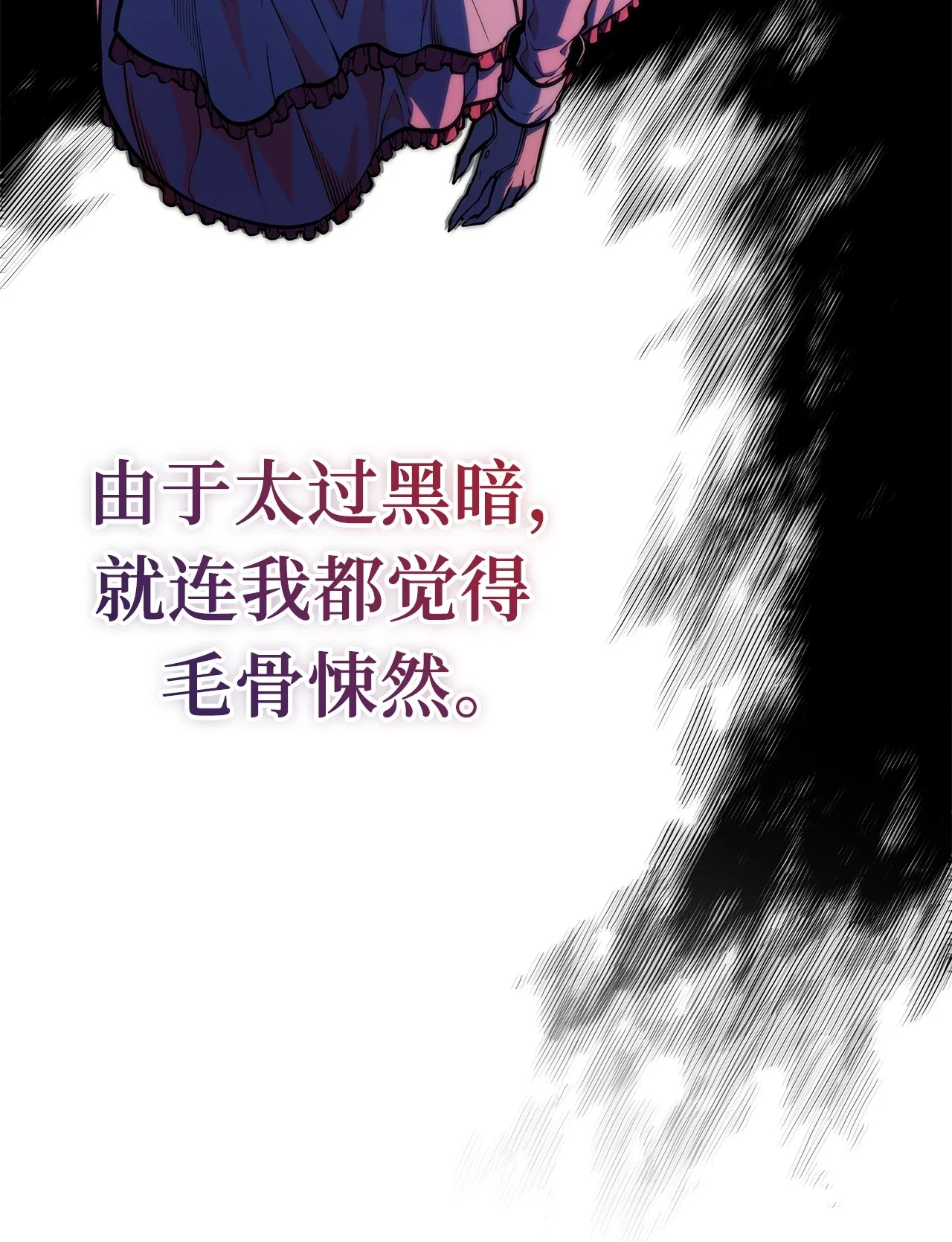 坏骨之血 60 代价 第43页