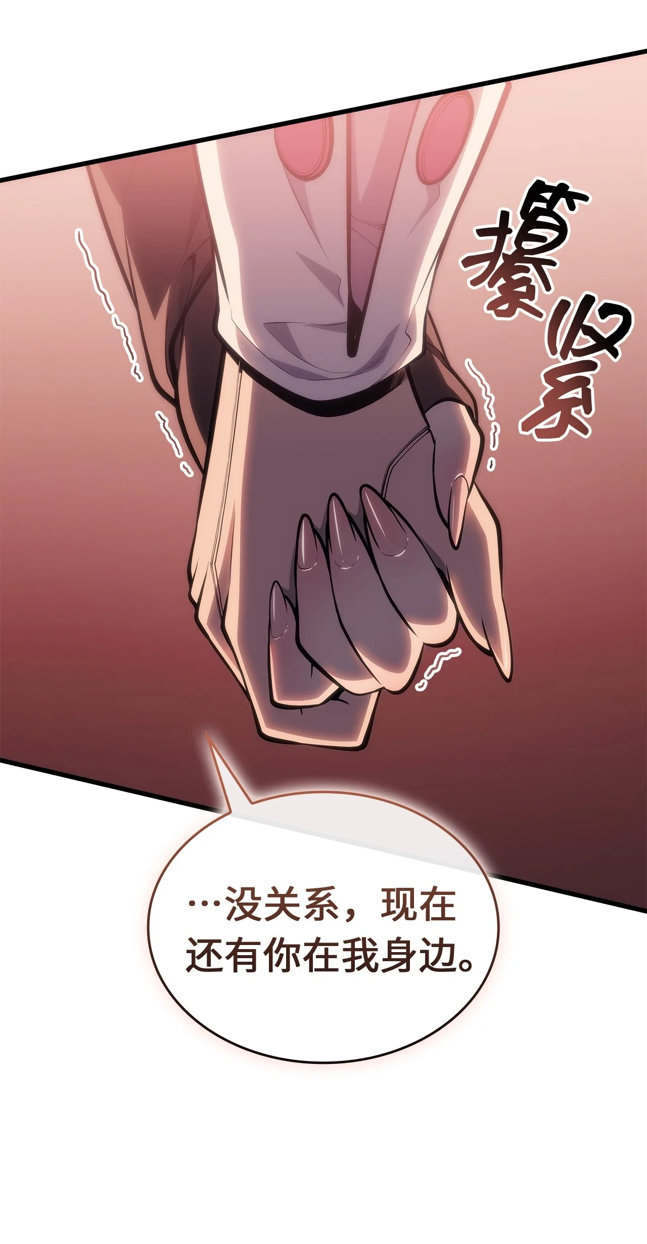 坏骨之血 62 无价值的结果 第37页