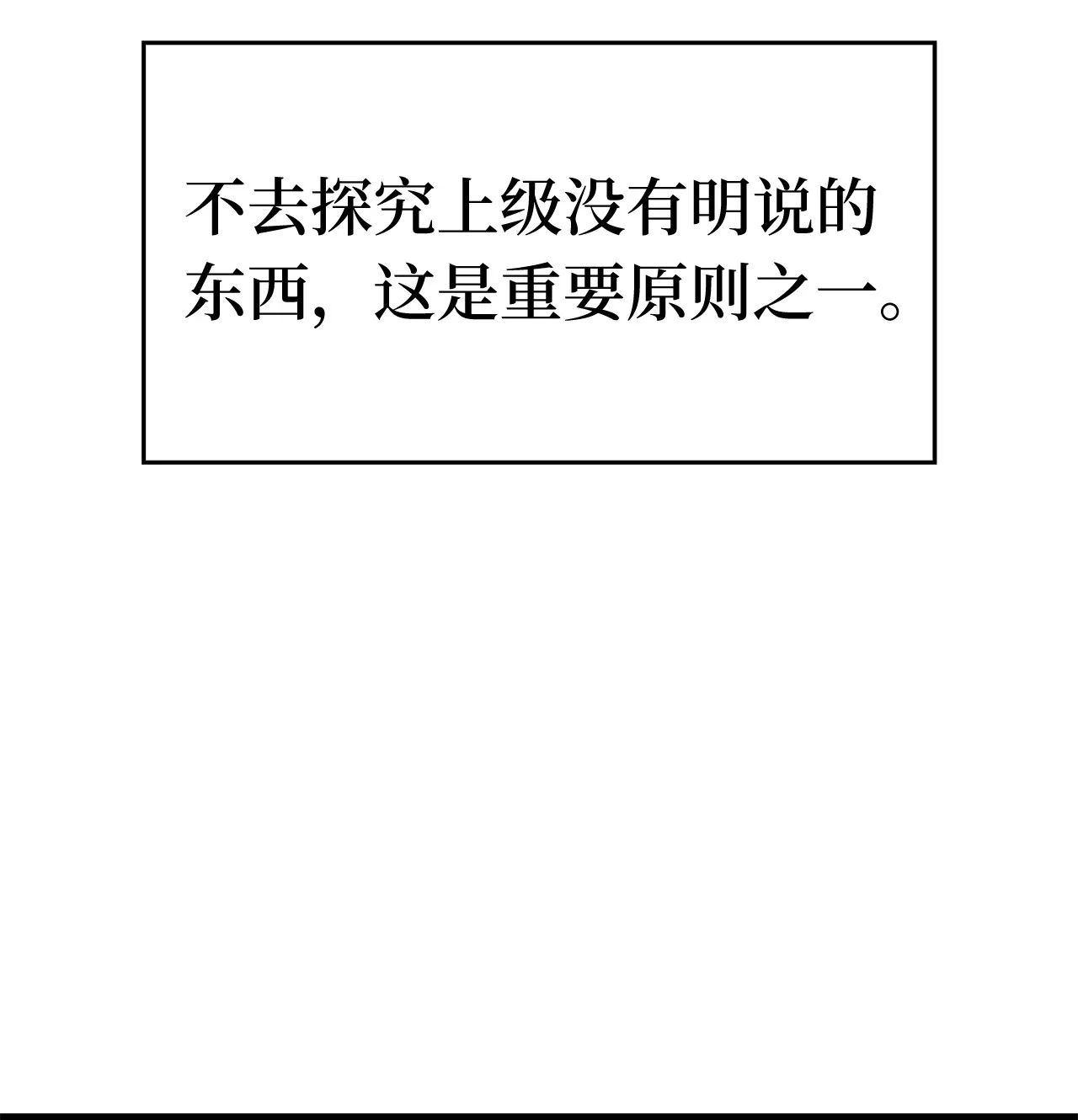 坏骨之血 62 无价值的结果 第100页
