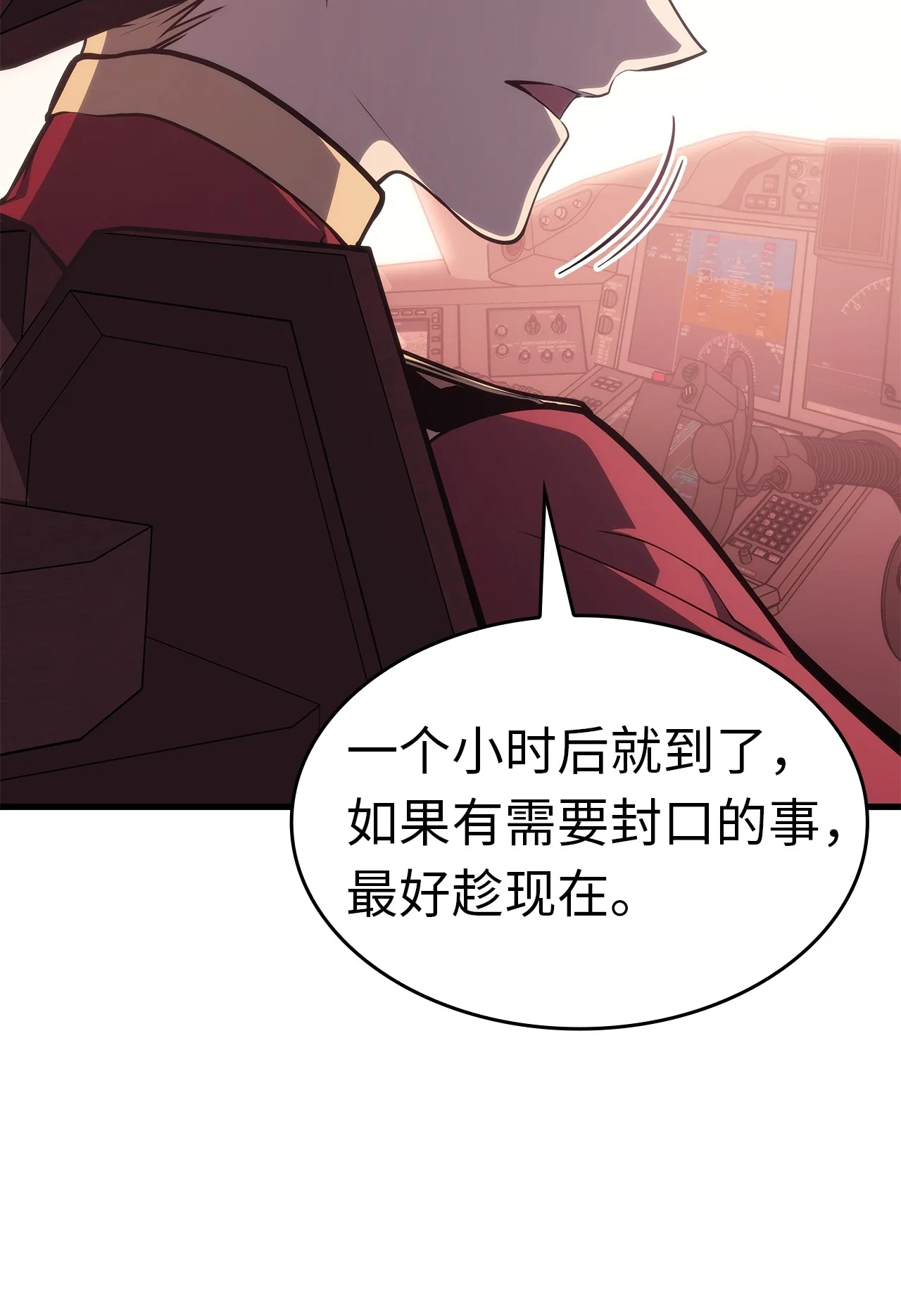 坏骨之血 62 无价值的结果 第5页