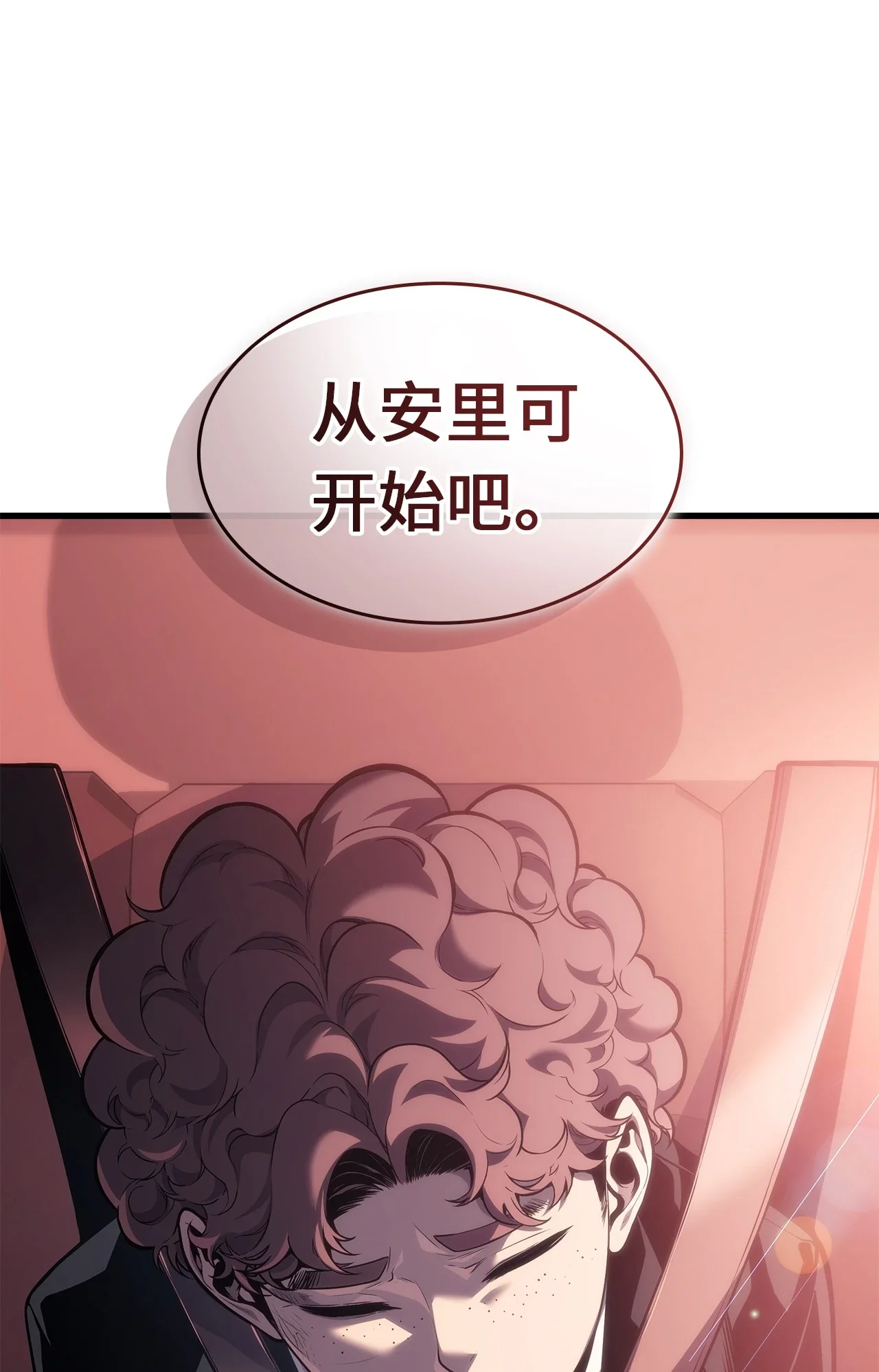 坏骨之血 62 无价值的结果 第7页