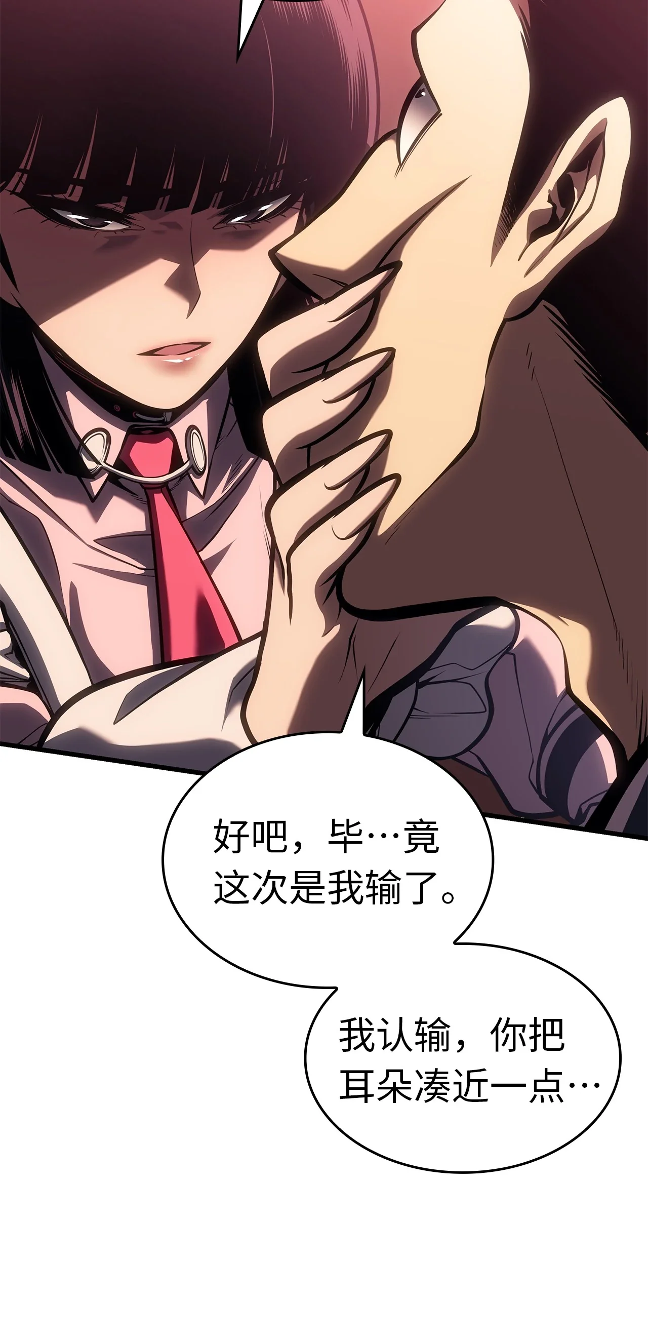 坏骨之血 62 无价值的结果 第67页