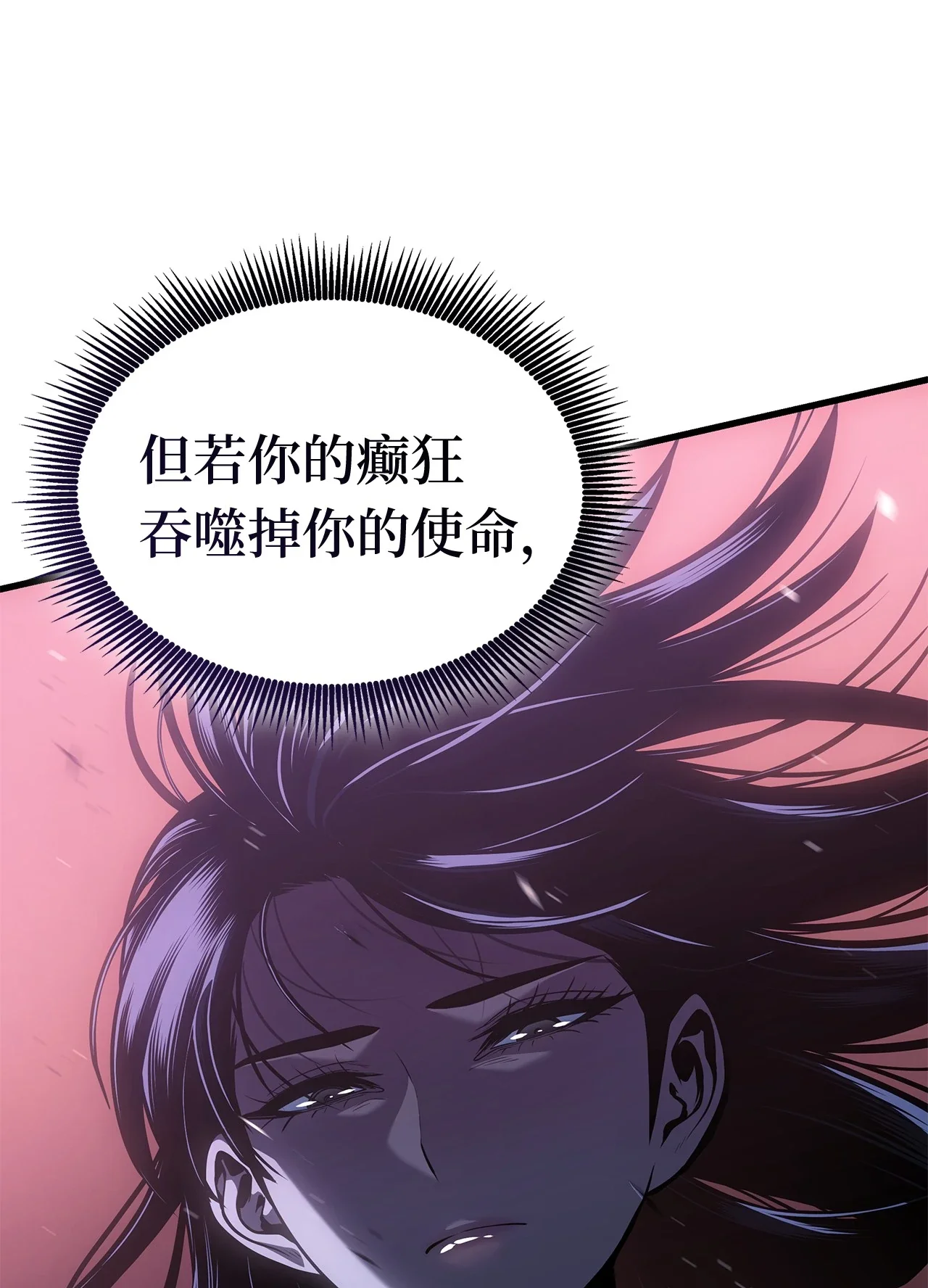 坏骨之血 62 无价值的结果 第82页