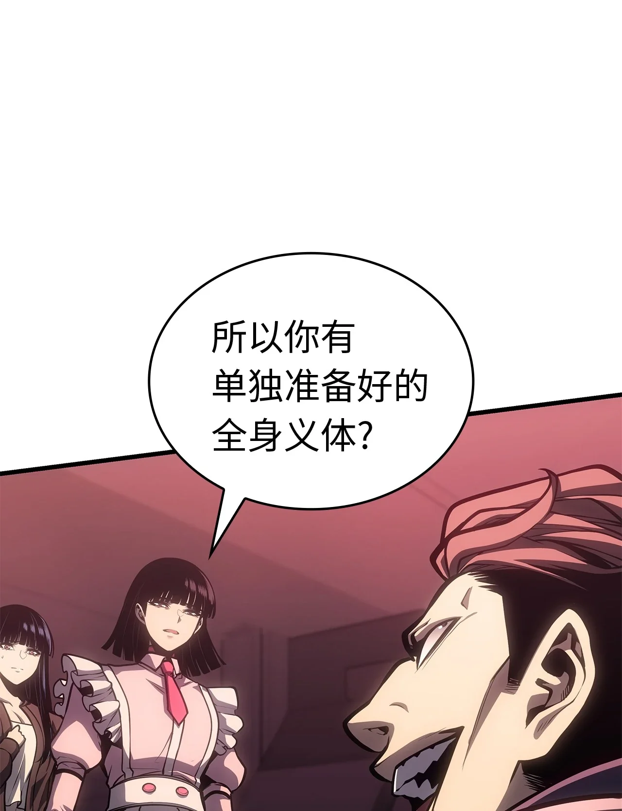坏骨之血 62 无价值的结果 第48页
