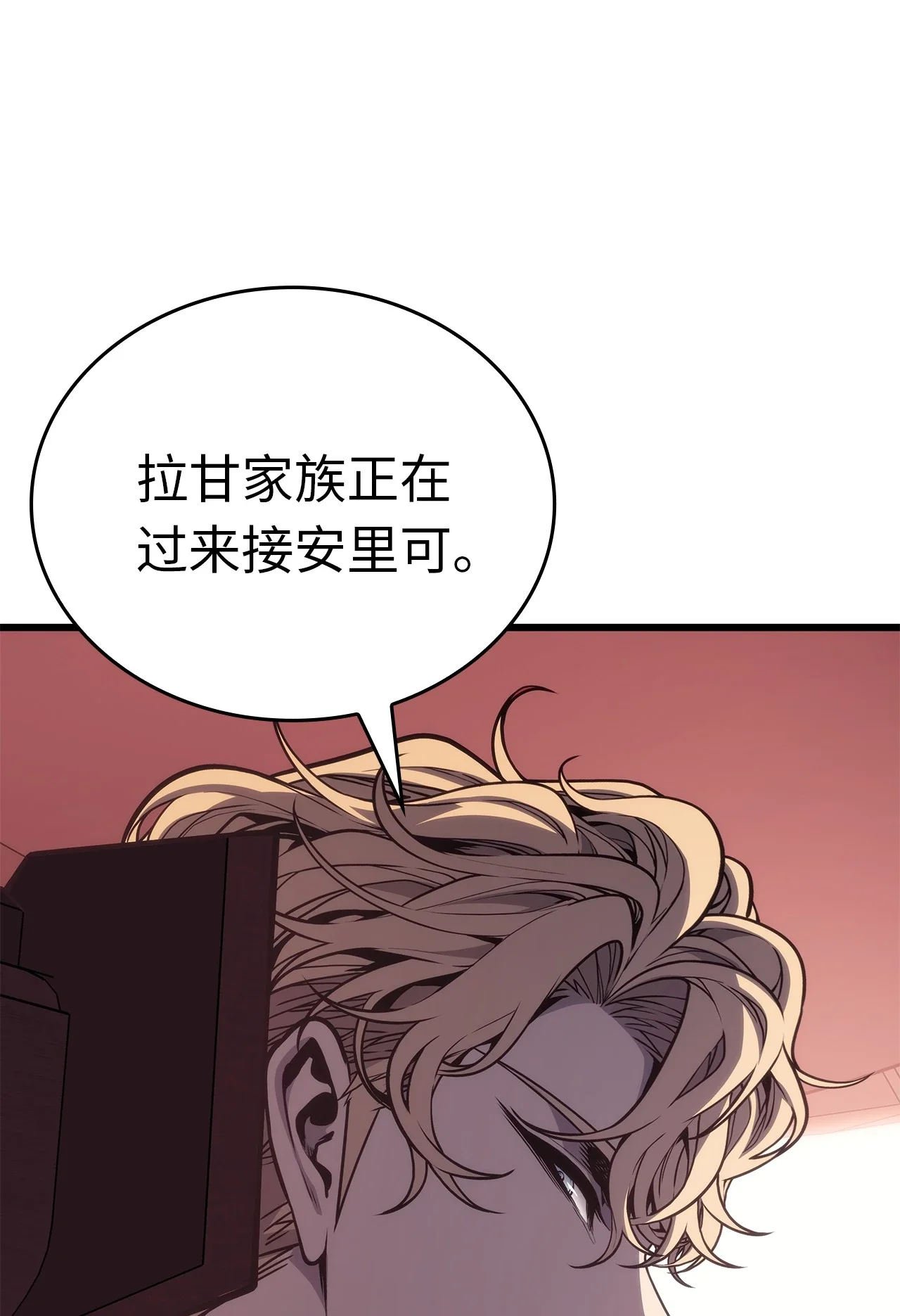 坏骨之血 62 无价值的结果 第4页