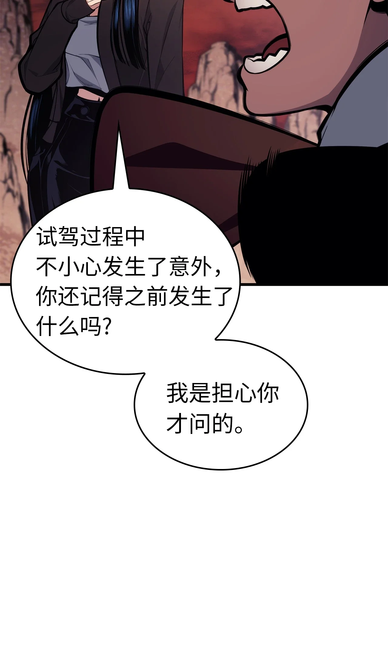 坏骨之血 62 无价值的结果 第16页