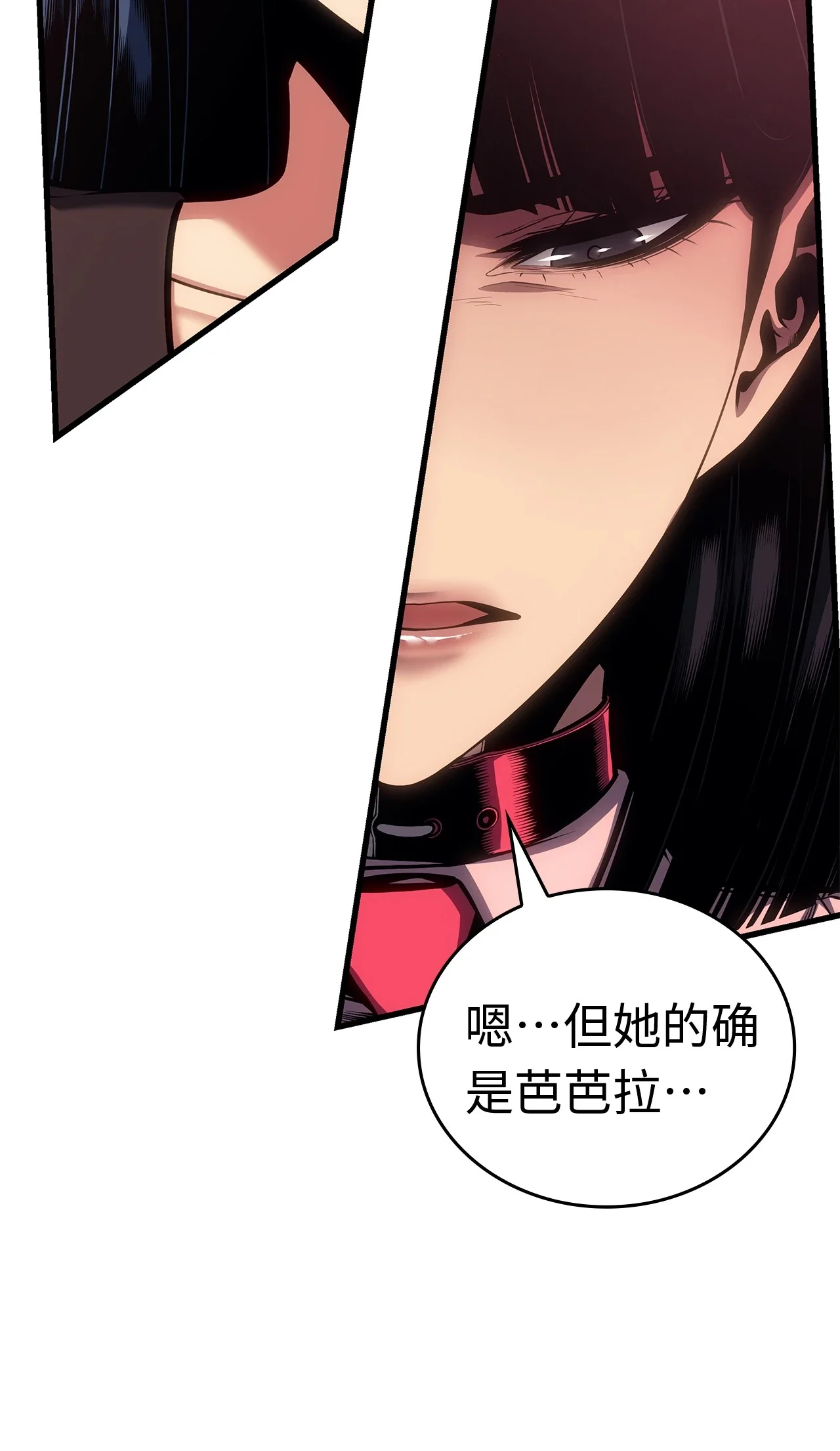 坏骨之血 62 无价值的结果 第43页