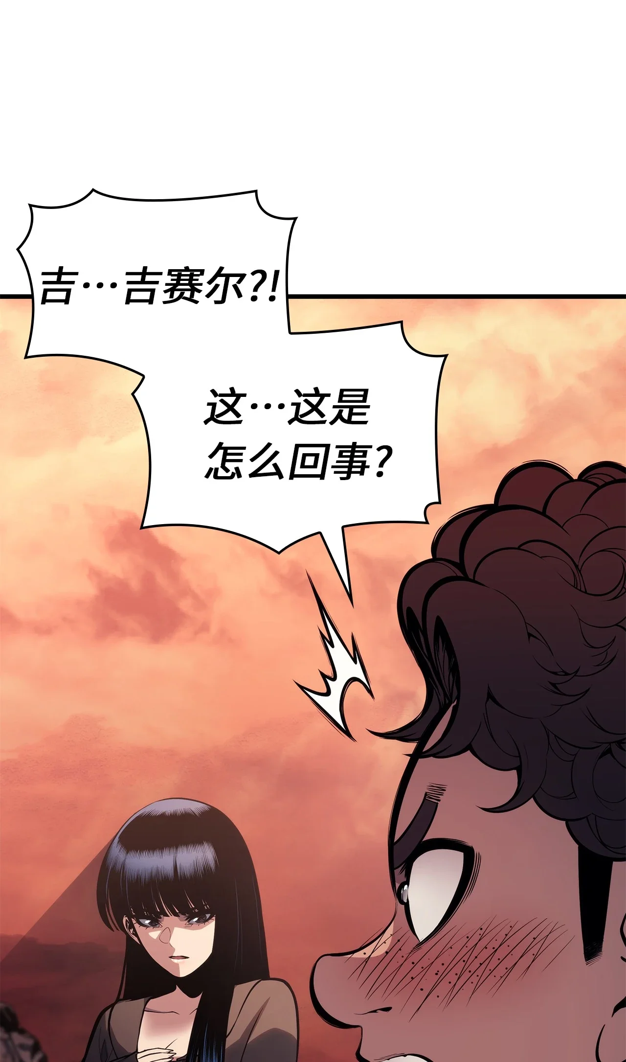 坏骨之血 62 无价值的结果 第15页