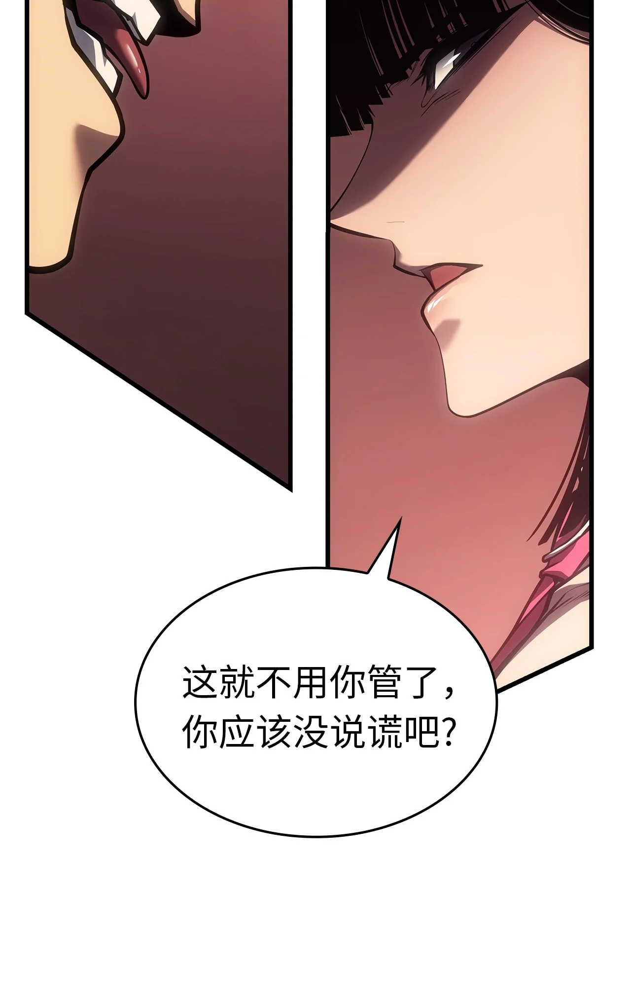 坏骨之血 62 无价值的结果 第70页