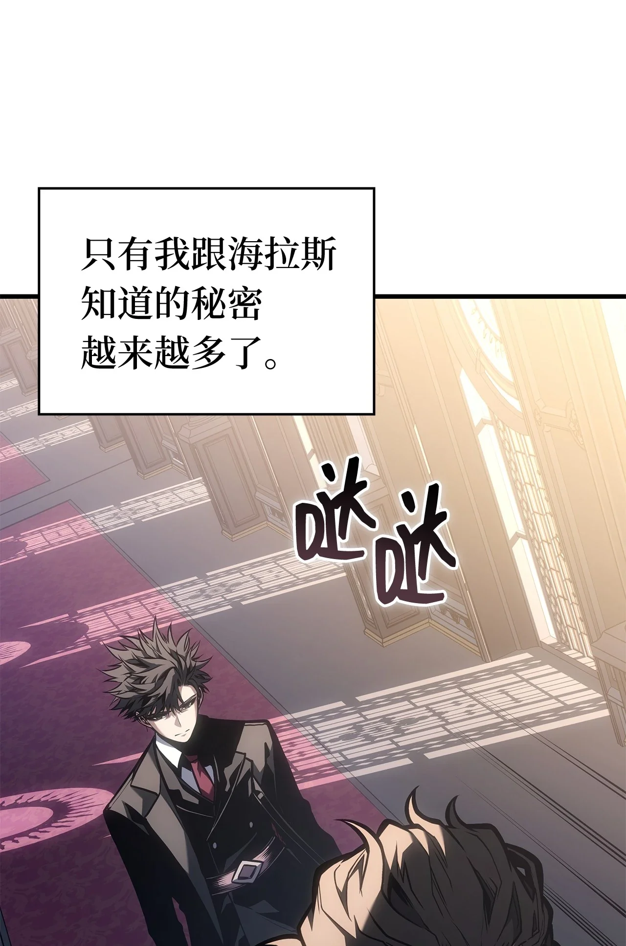 坏骨之血 62 无价值的结果 第107页