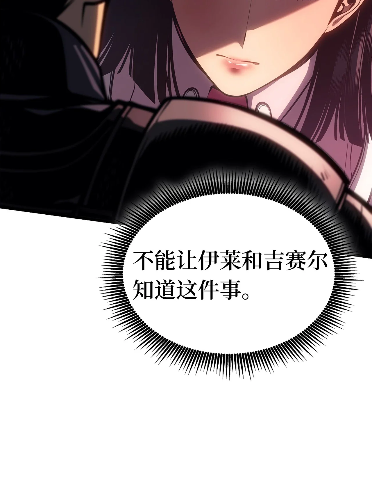 坏骨之血 62 无价值的结果 第55页
