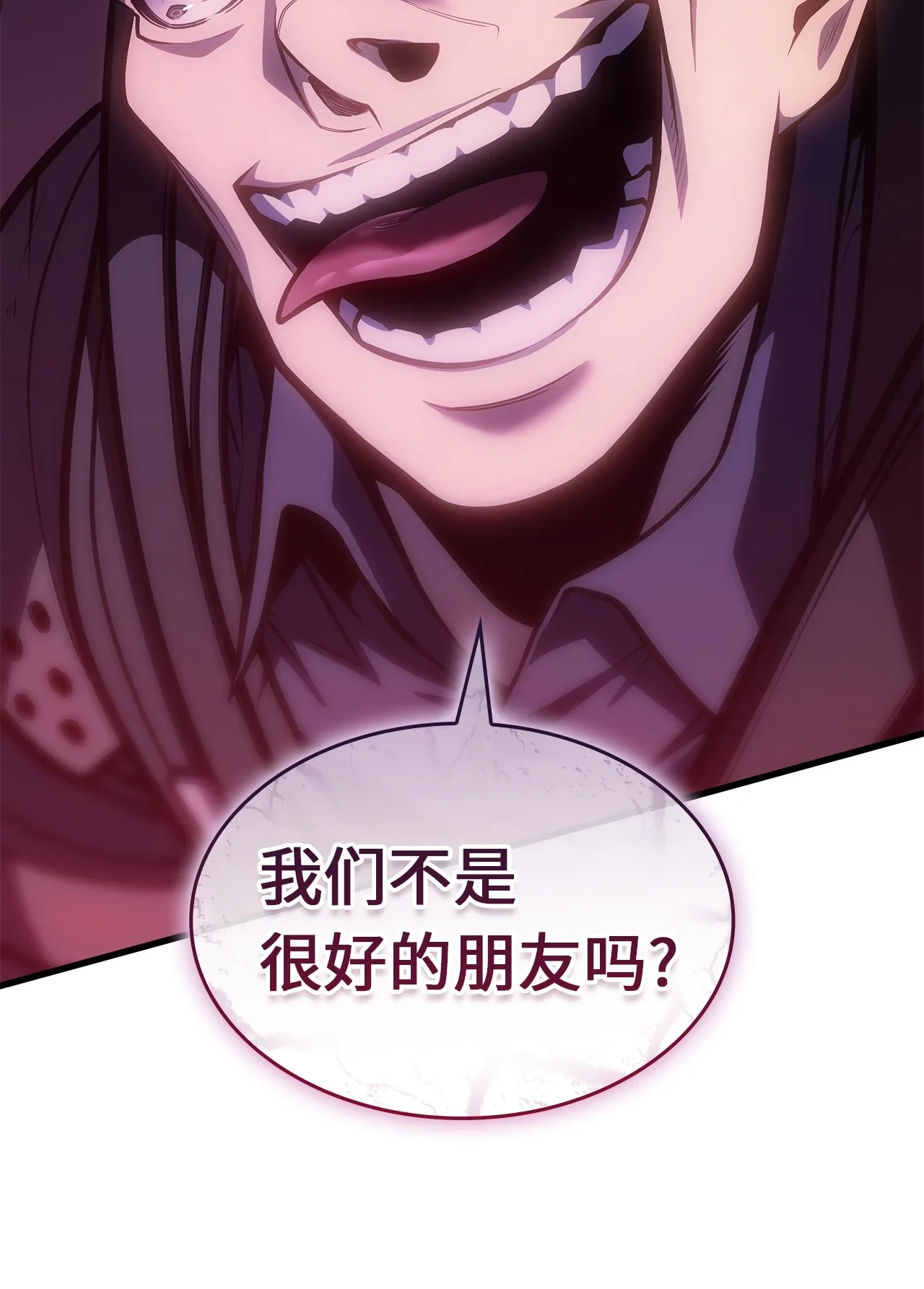 坏骨之血 62 无价值的结果 第64页