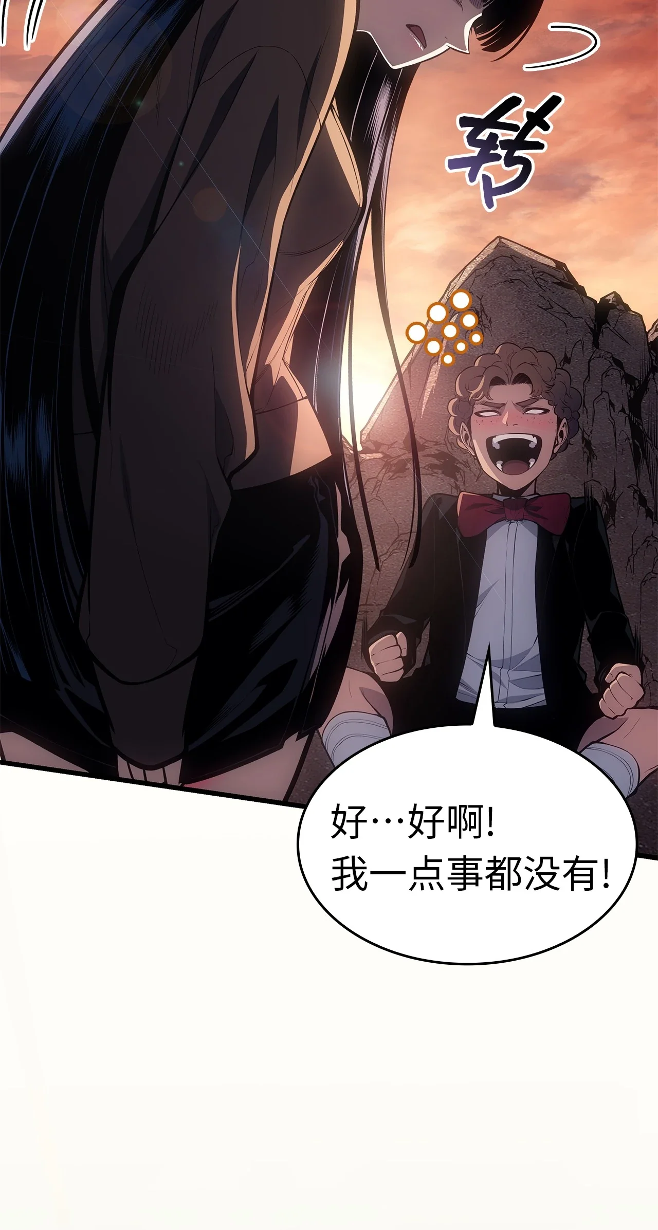 坏骨之血 62 无价值的结果 第22页