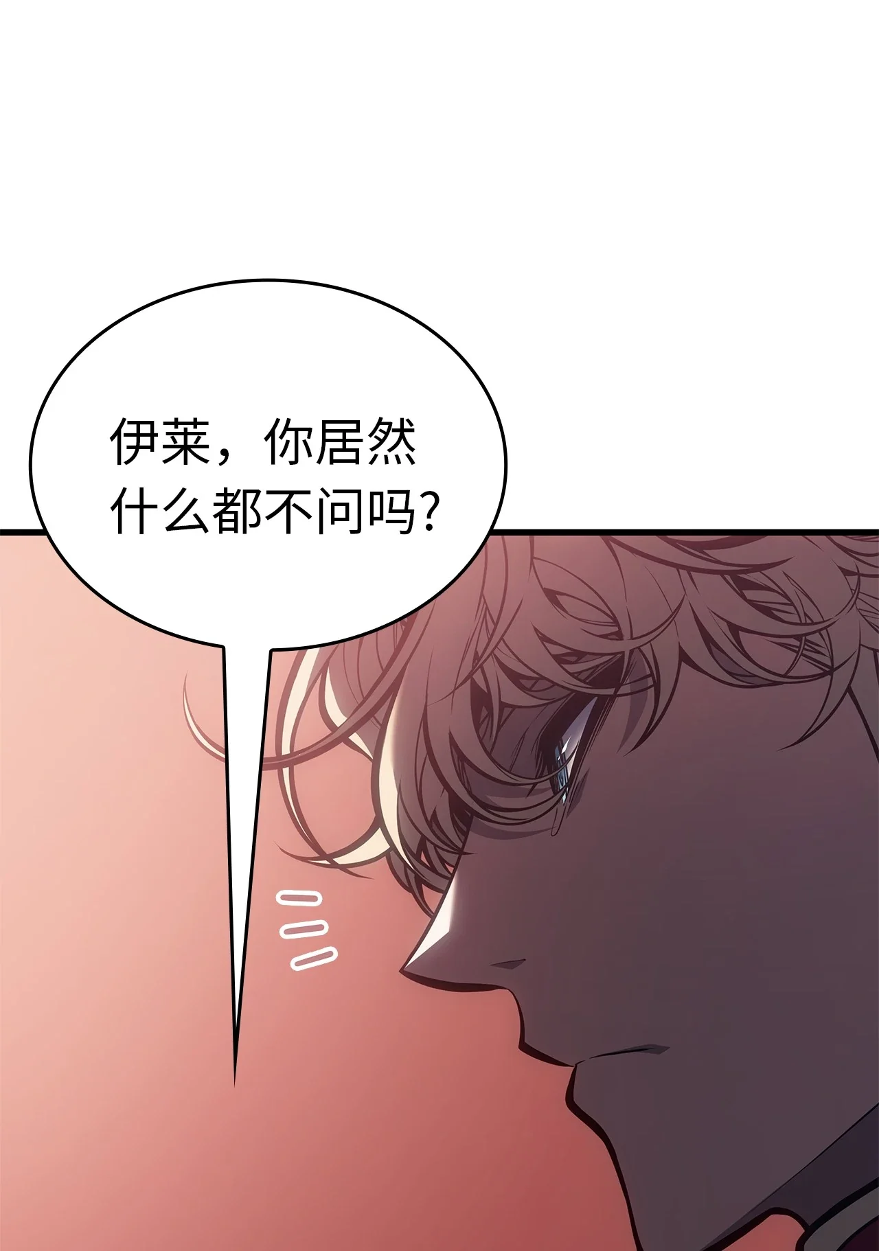 坏骨之血 62 无价值的结果 第94页