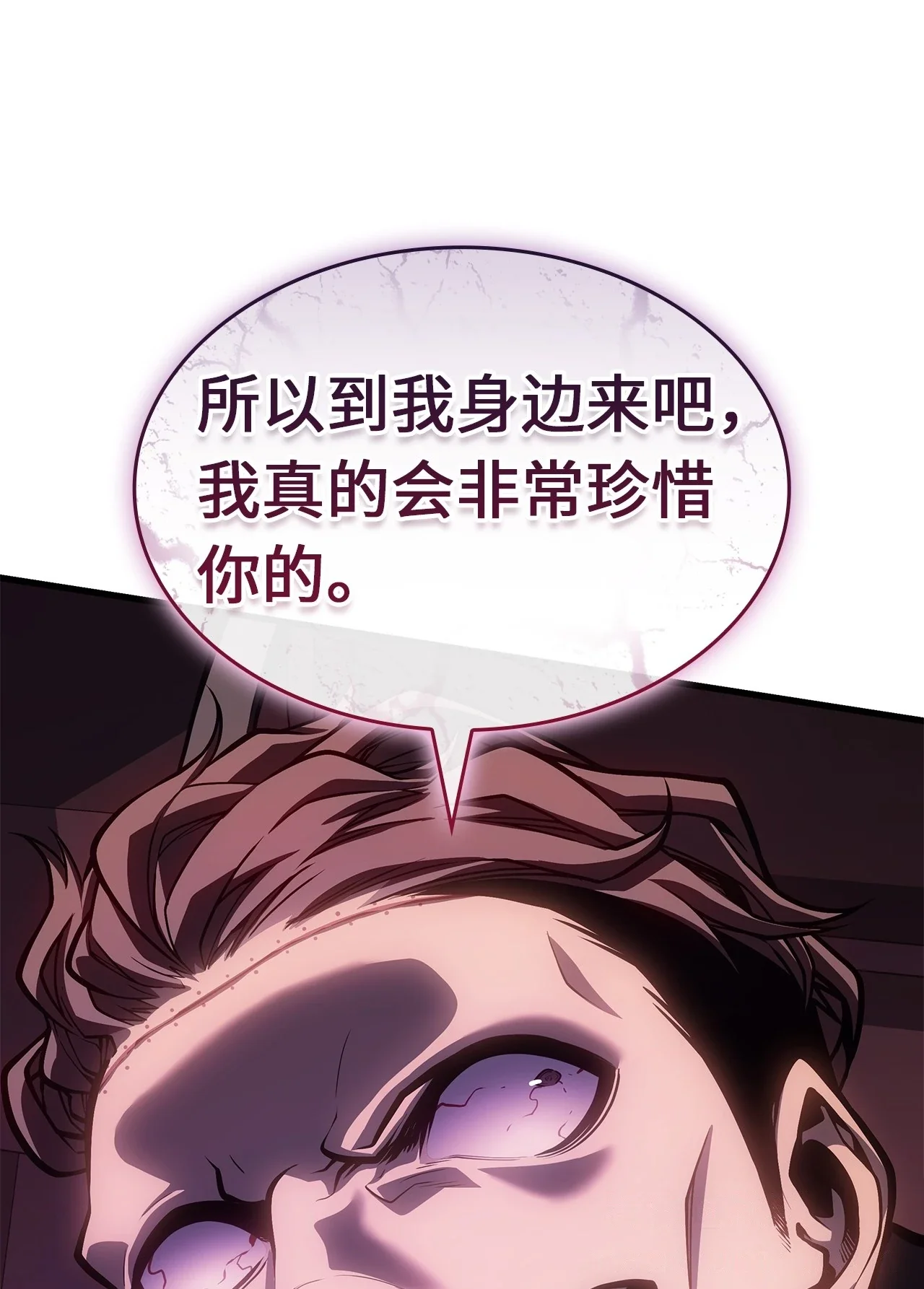 坏骨之血 62 无价值的结果 第63页