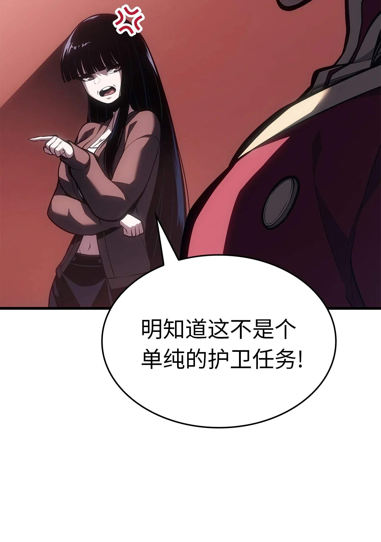 坏骨之血 62 无价值的结果 第95页