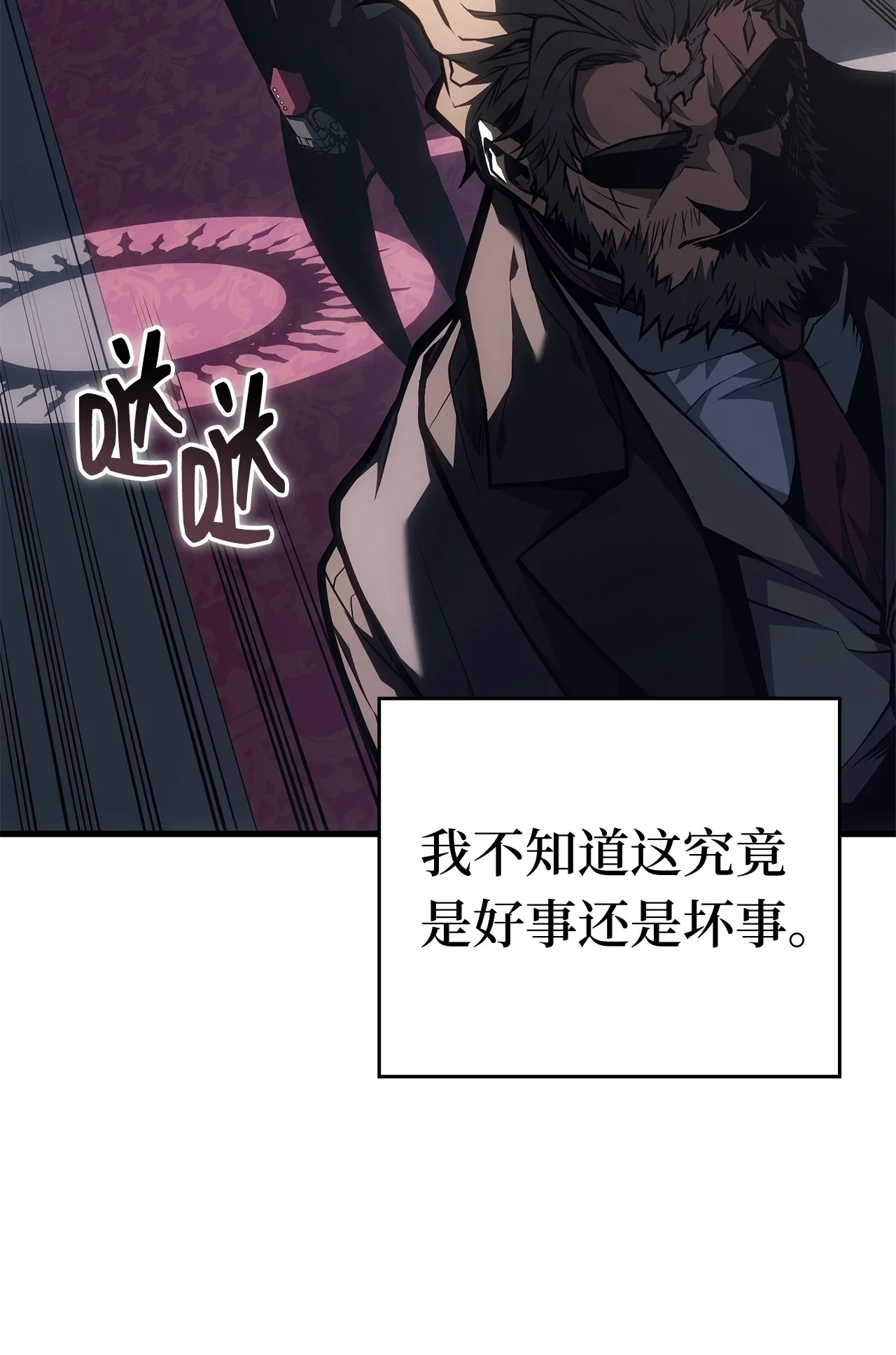 坏骨之血 62 无价值的结果 第108页