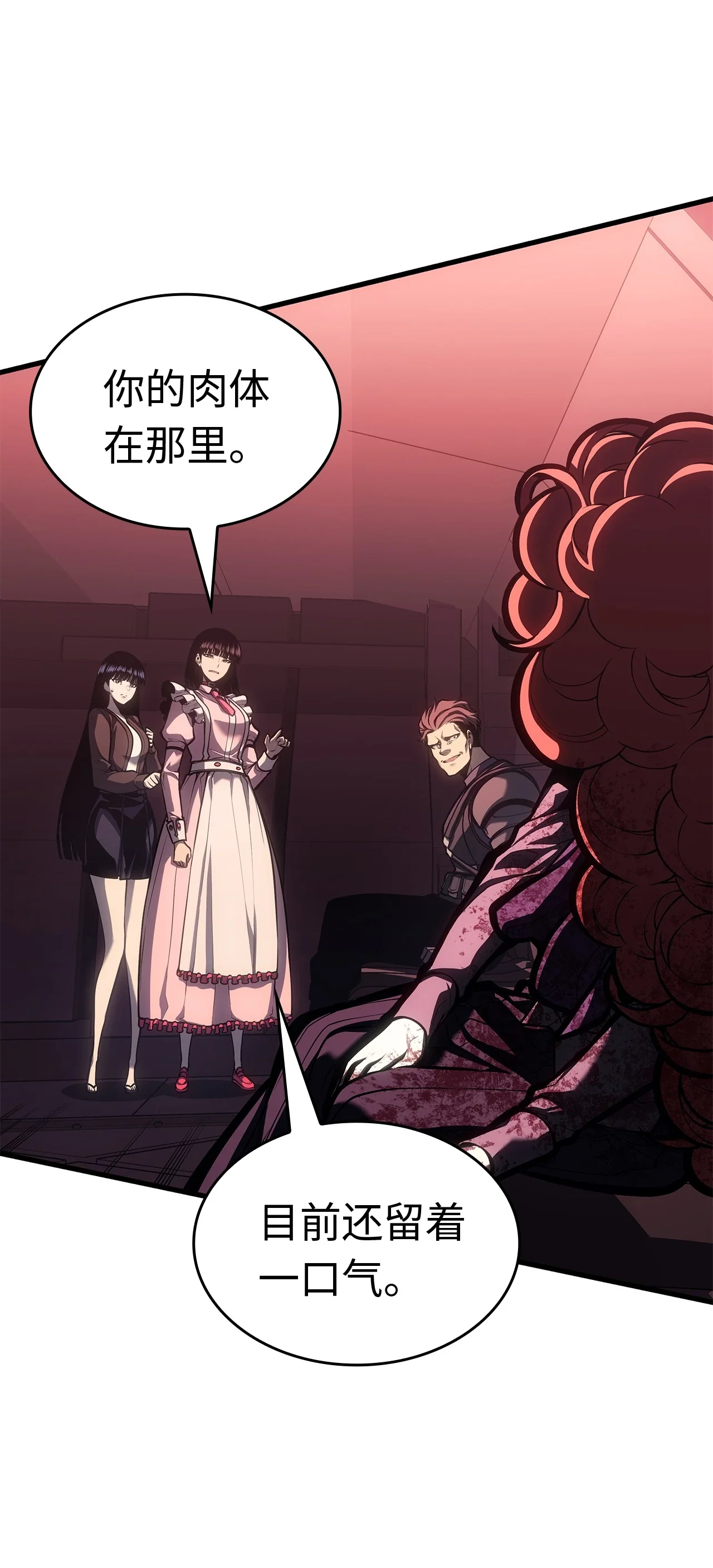 坏骨之血 62 无价值的结果 第46页