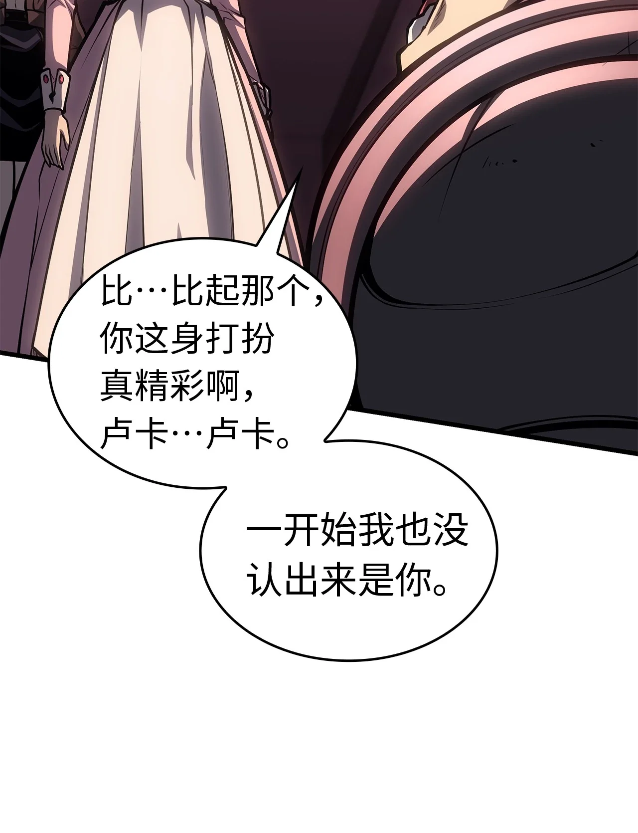 坏骨之血 62 无价值的结果 第49页