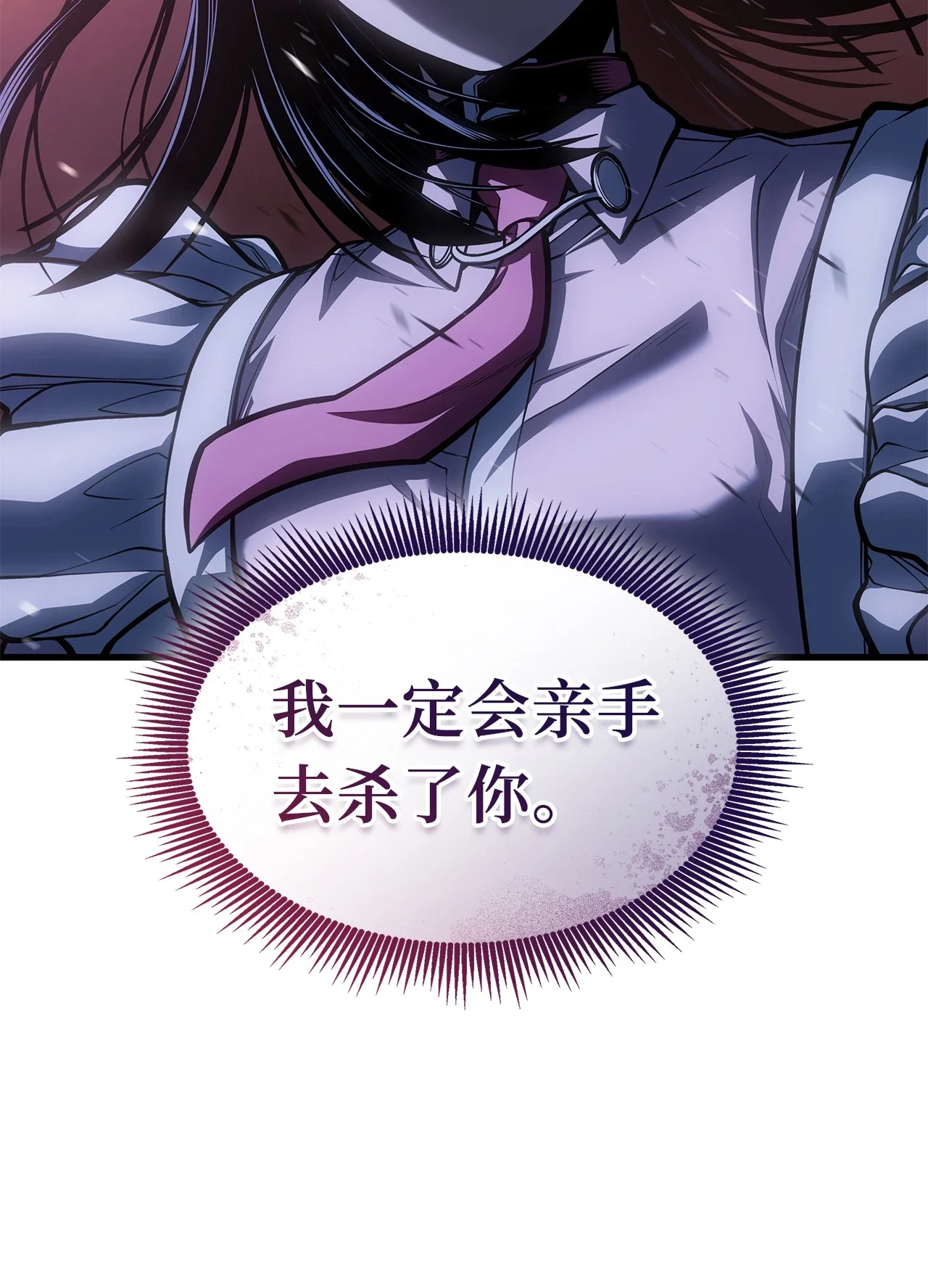 坏骨之血 62 无价值的结果 第83页
