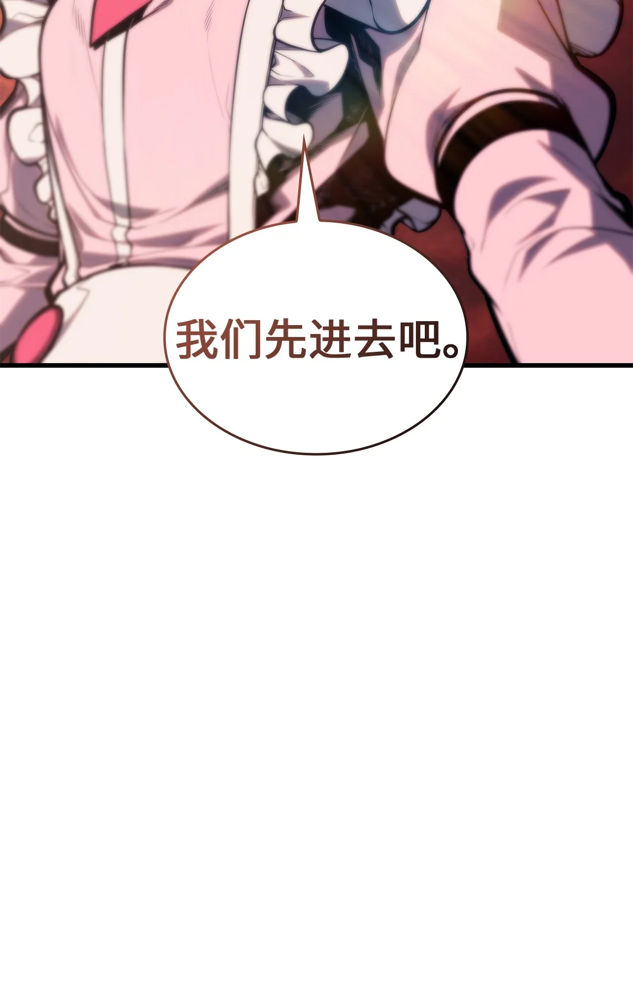 坏骨之血 62 无价值的结果 第29页