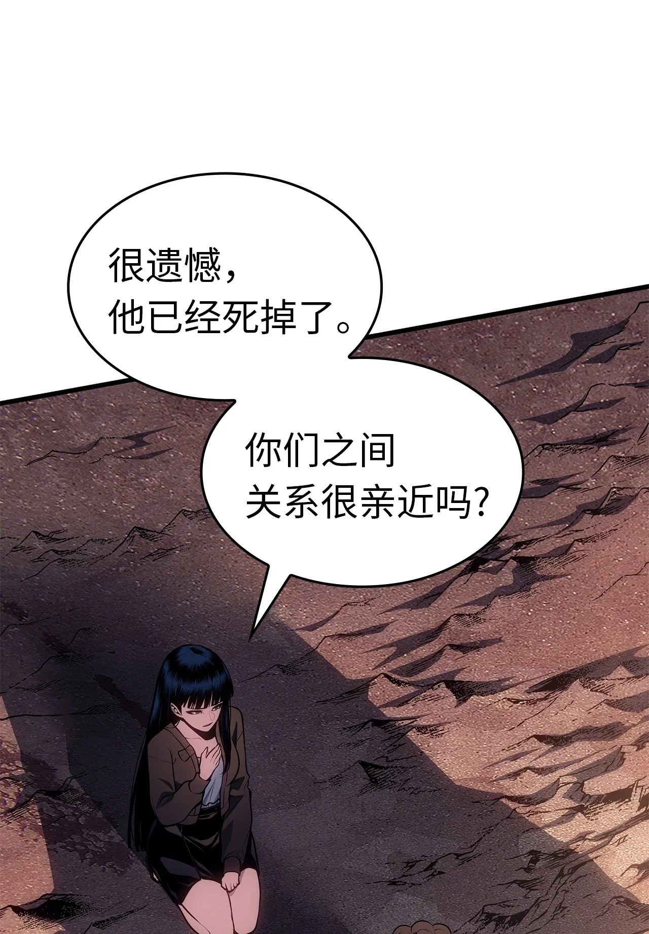 坏骨之血 62 无价值的结果 第18页
