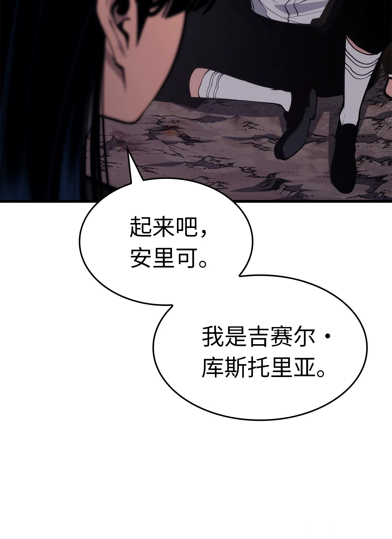 坏骨之血 62 无价值的结果 第14页