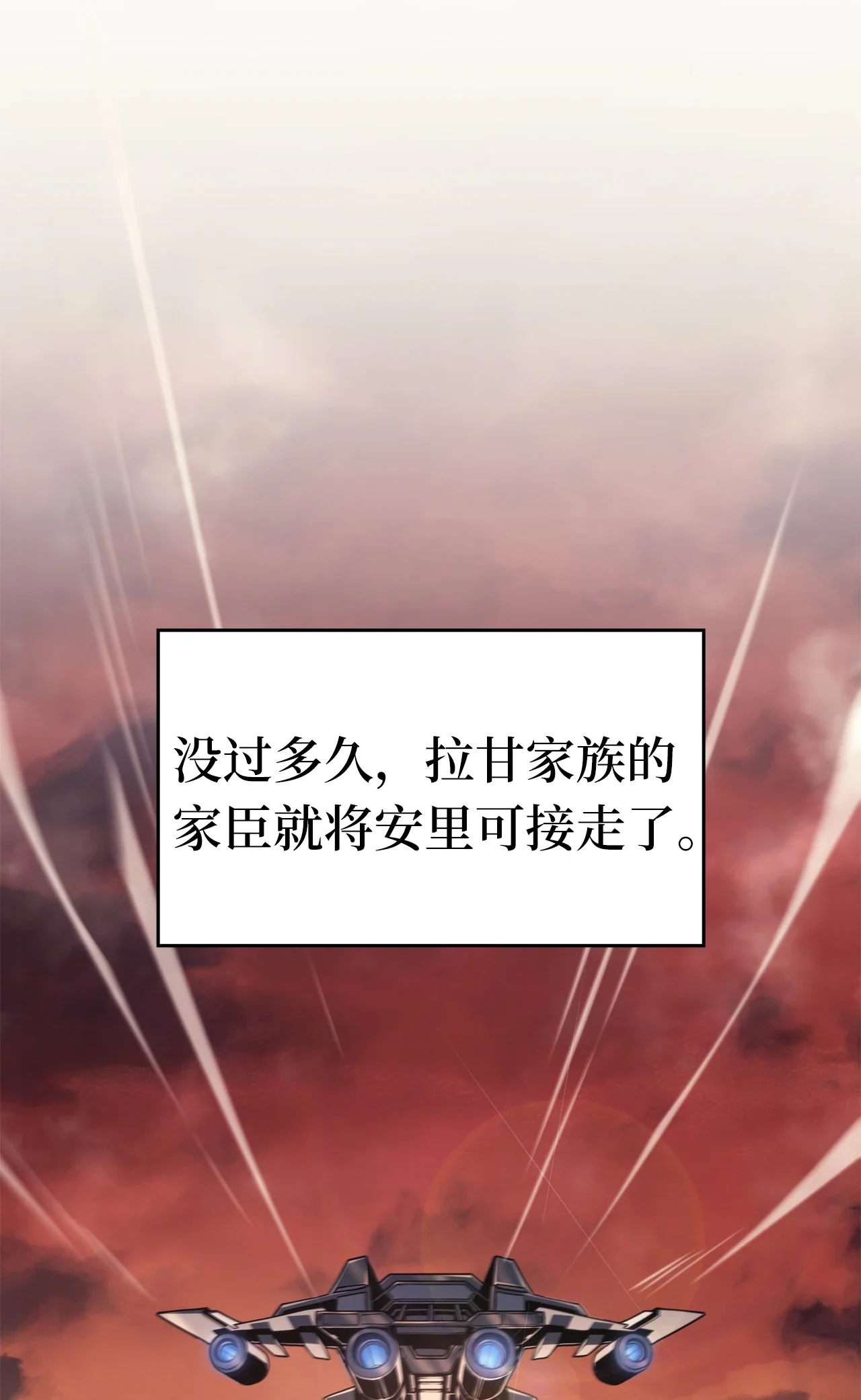 坏骨之血 62 无价值的结果 第23页