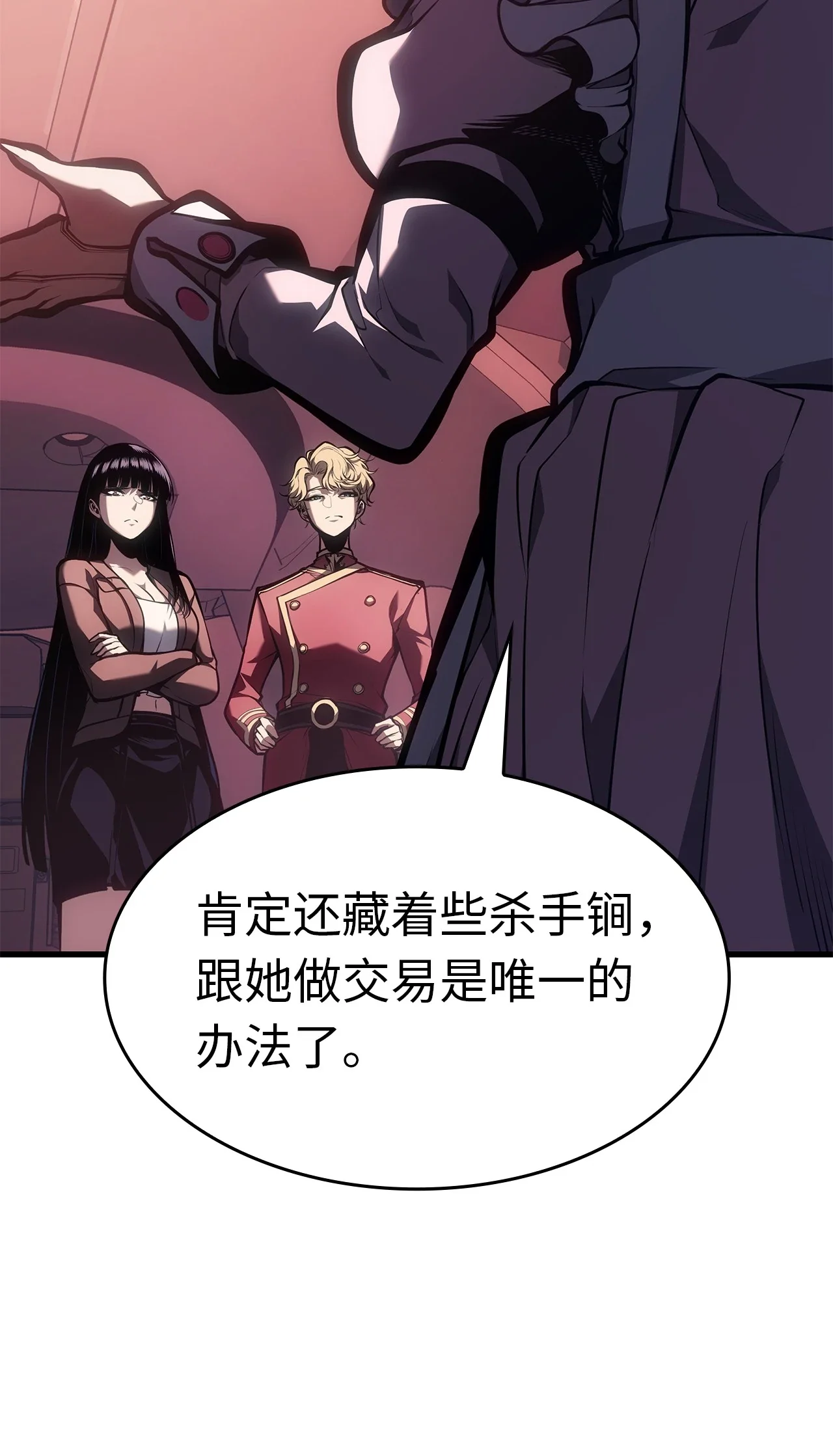 坏骨之血 62 无价值的结果 第88页