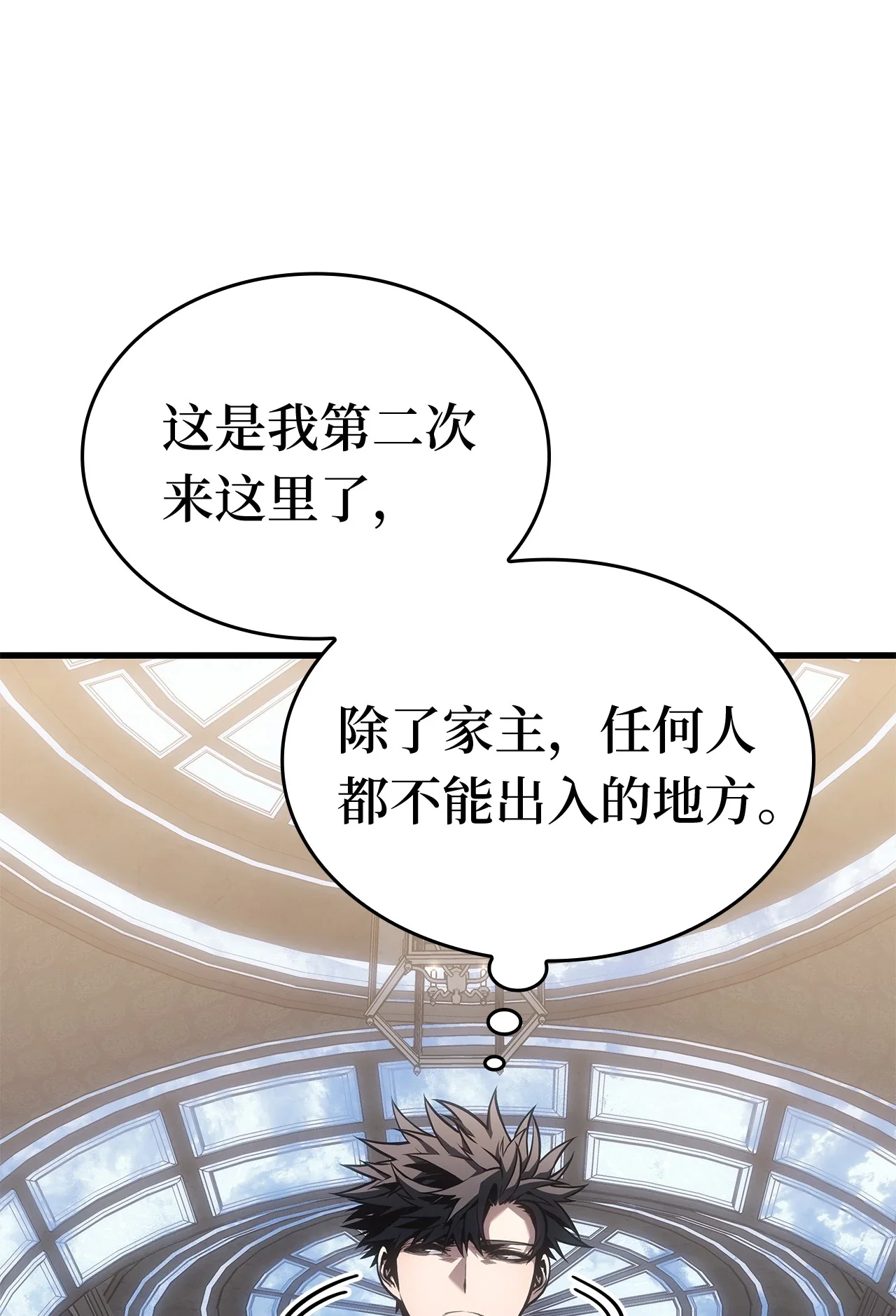 坏骨之血 62 无价值的结果 第105页