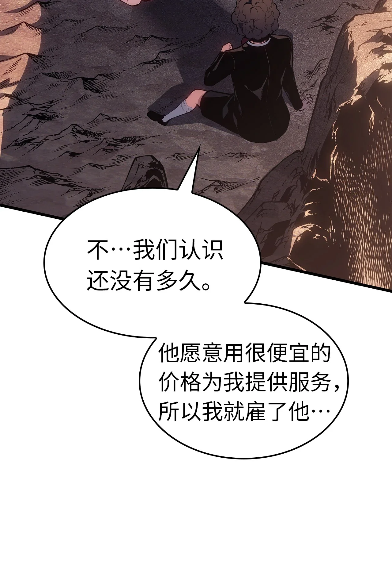 坏骨之血 62 无价值的结果 第19页