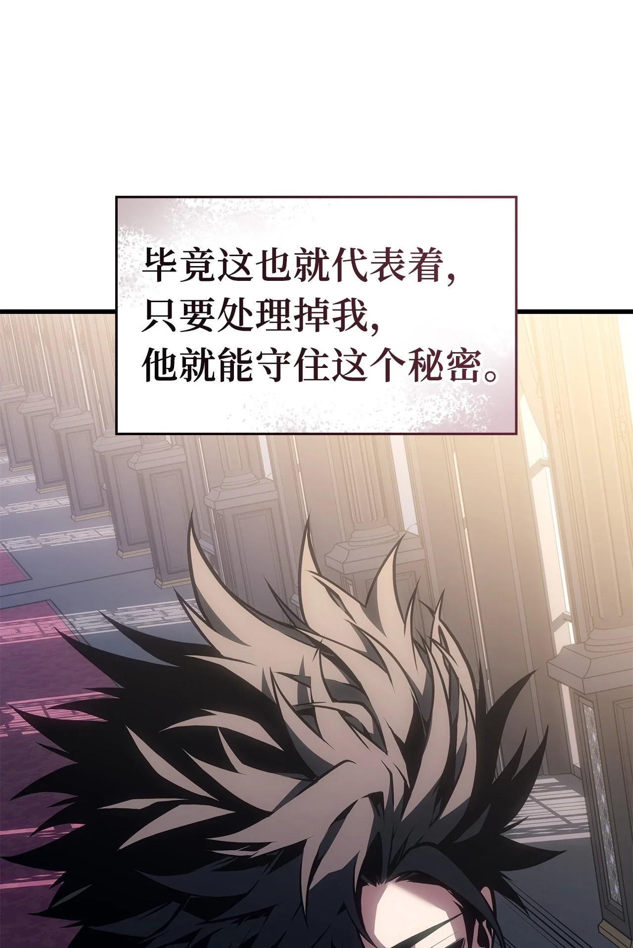 坏骨之血 62 无价值的结果 第109页