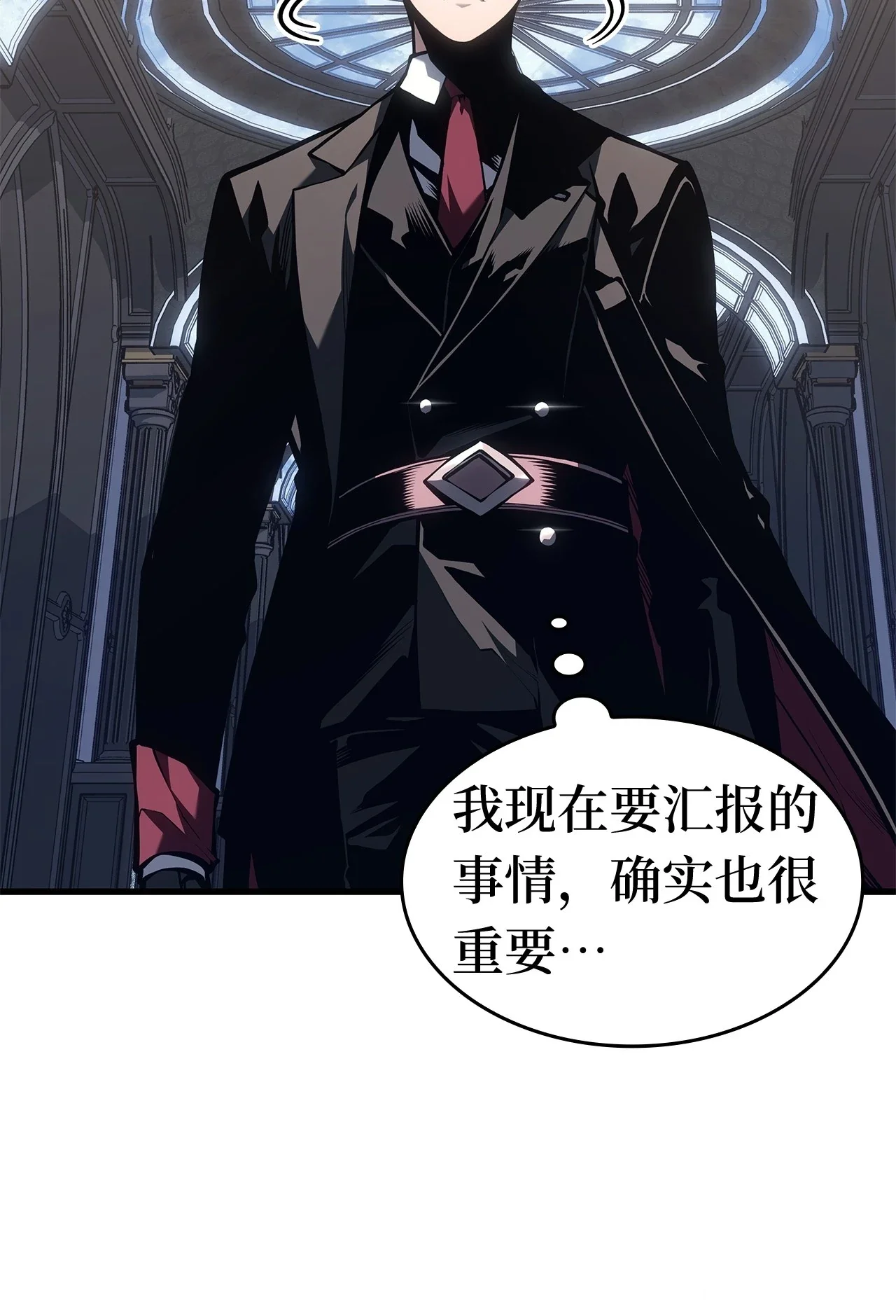 坏骨之血 62 无价值的结果 第106页