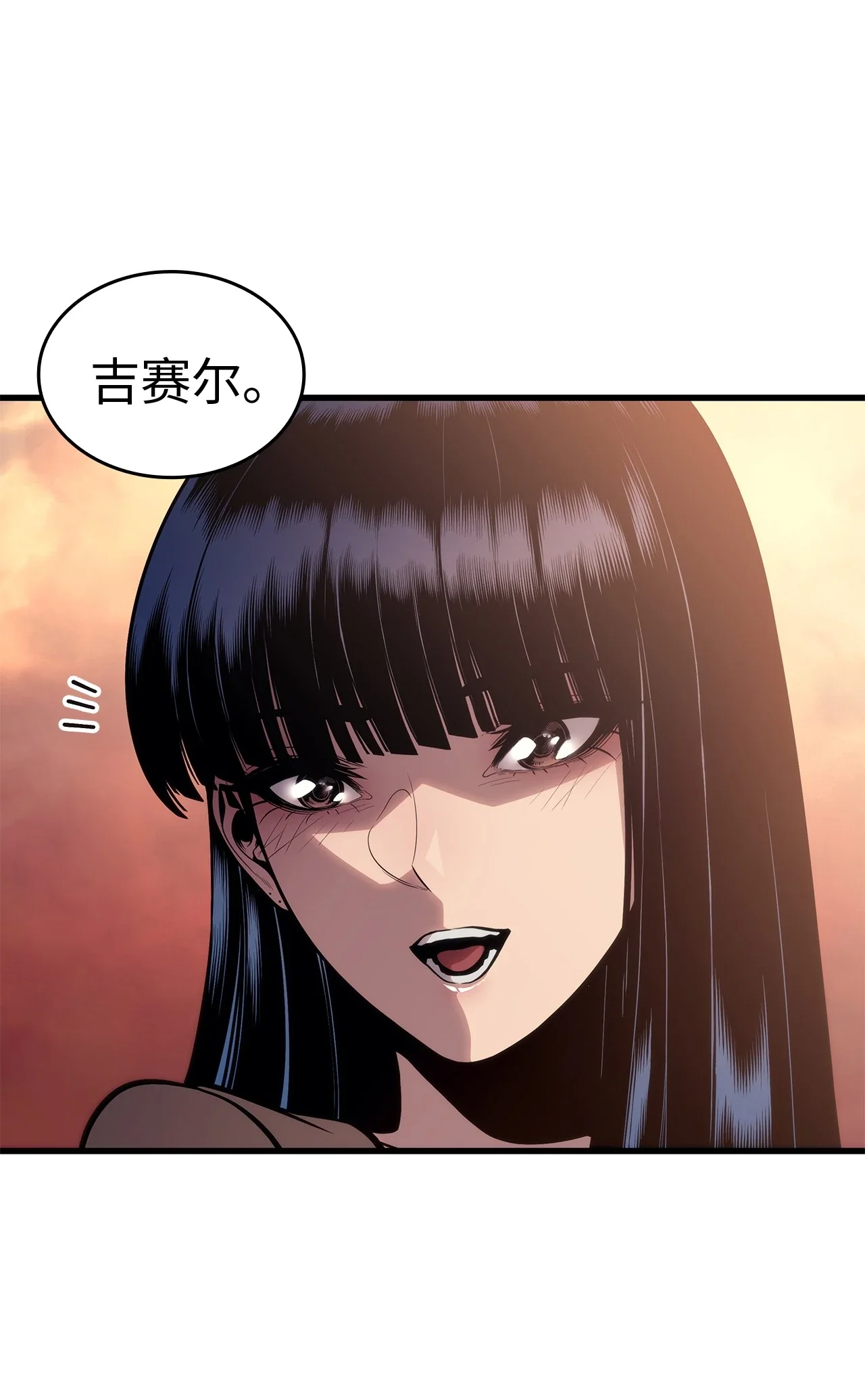 坏骨之血 62 无价值的结果 第27页