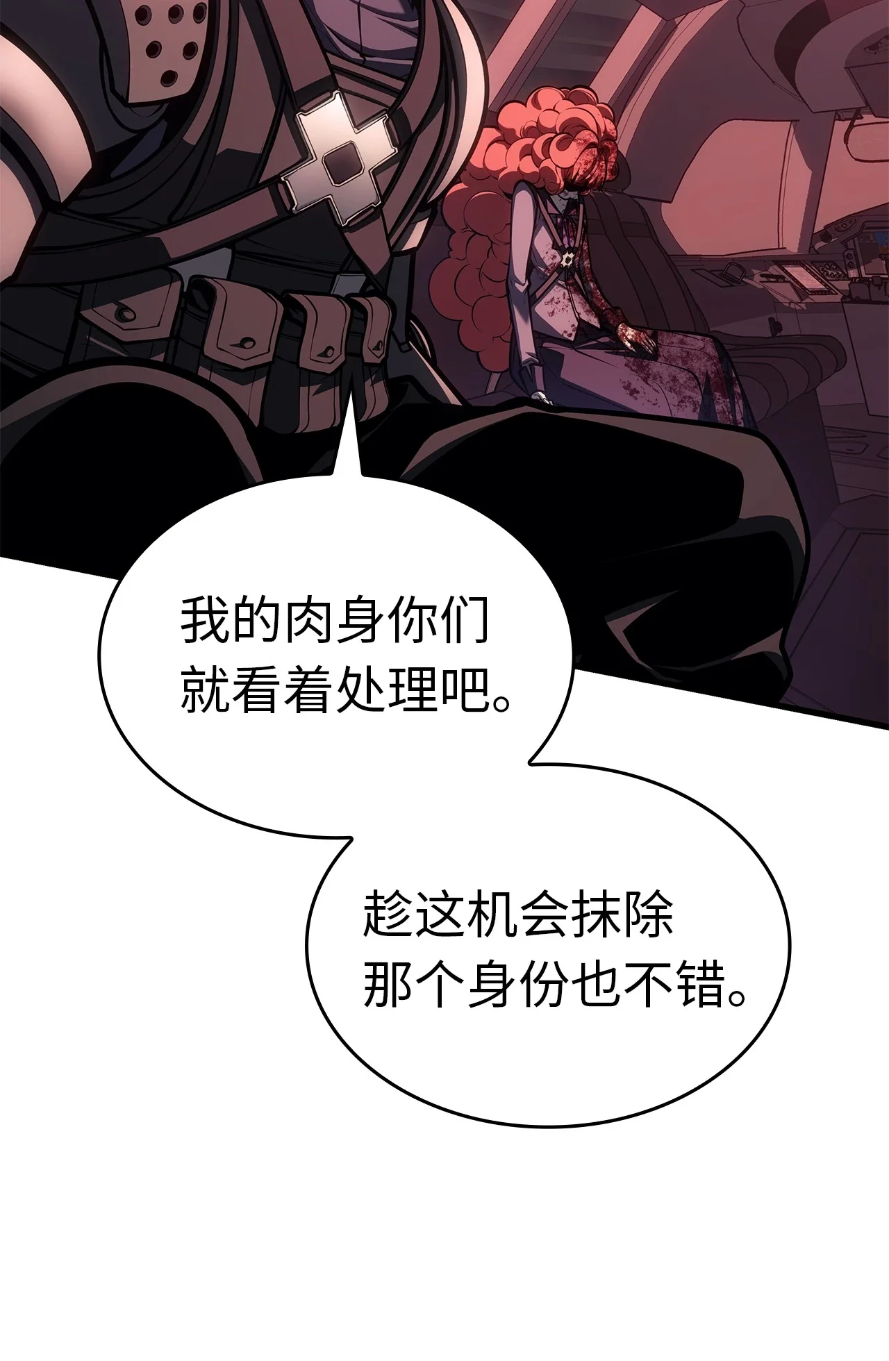 坏骨之血 62 无价值的结果 第72页