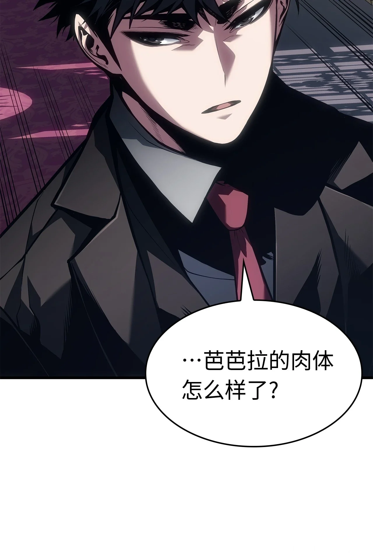 坏骨之血 62 无价值的结果 第110页