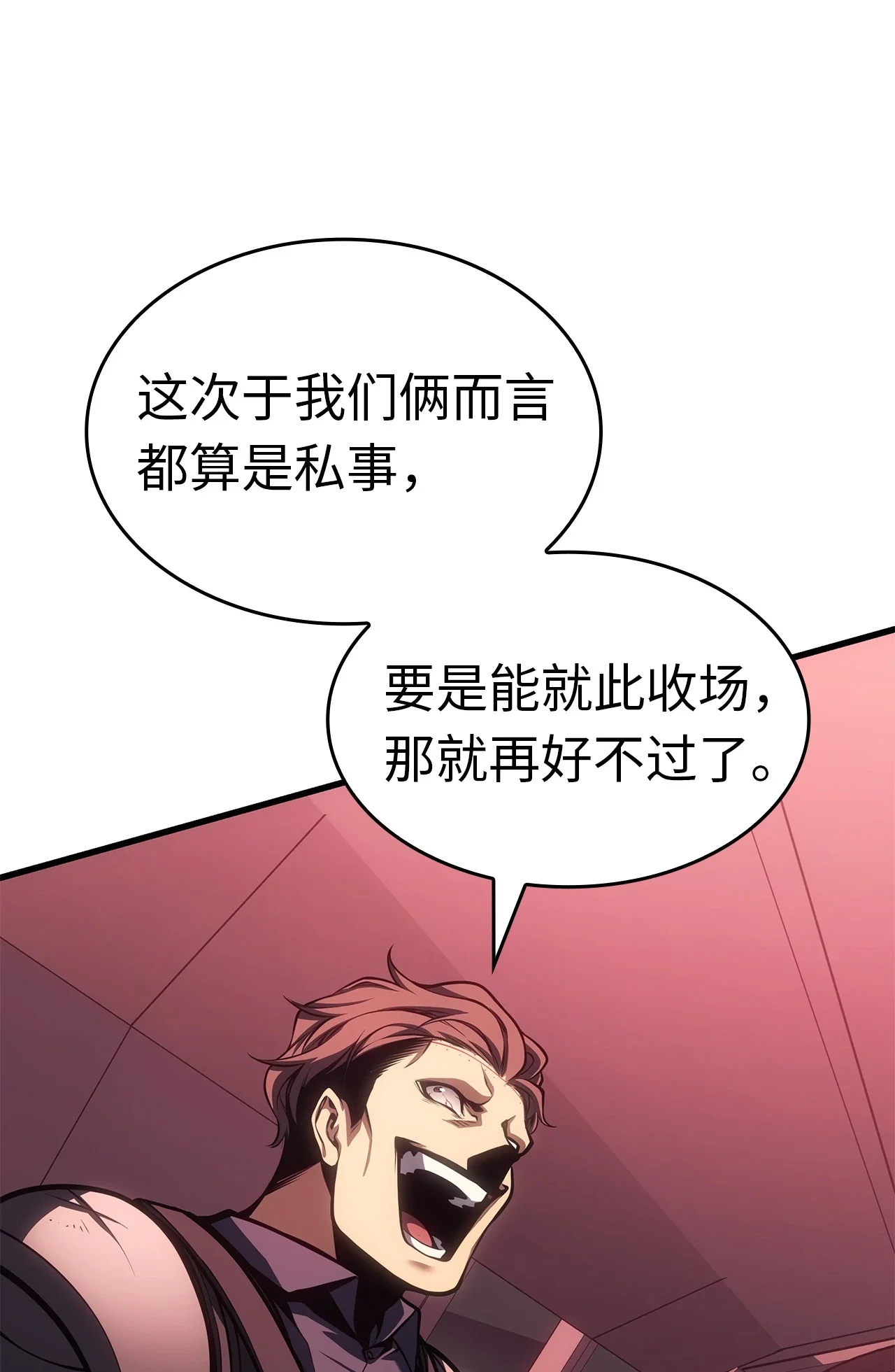 坏骨之血 62 无价值的结果 第71页