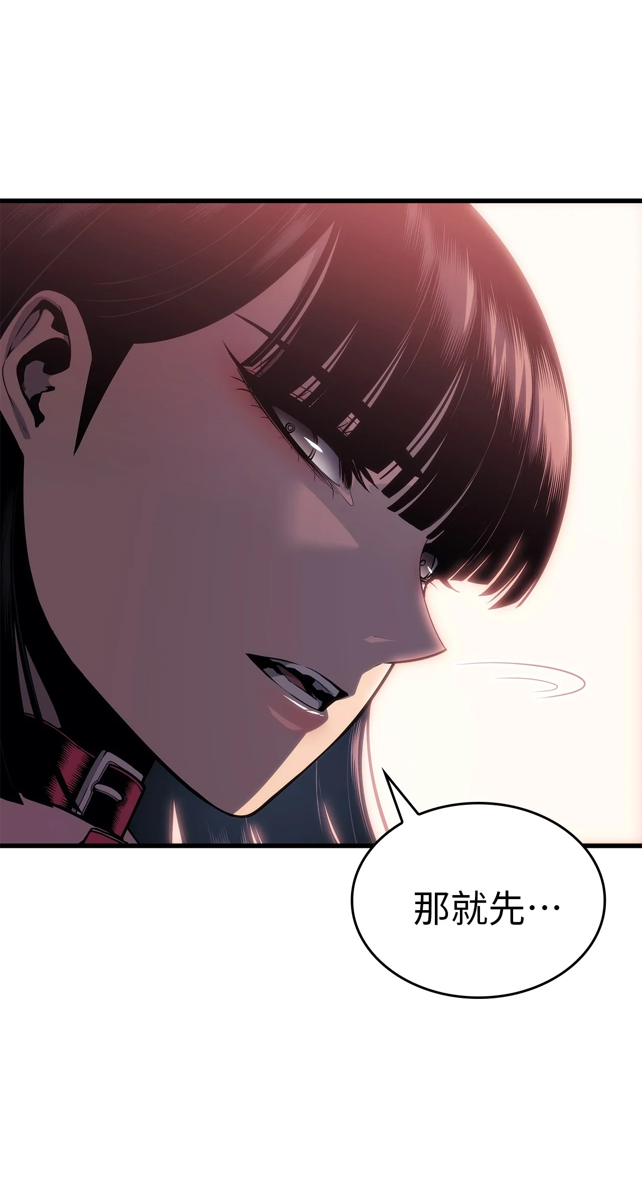坏骨之血 62 无价值的结果 第6页