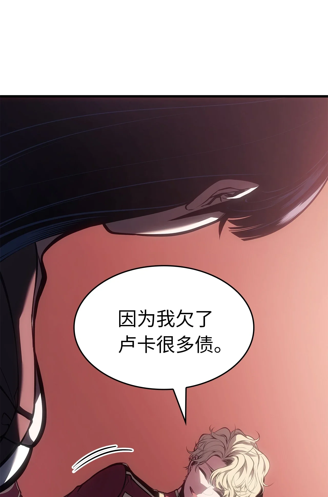坏骨之血 62 无价值的结果 第96页