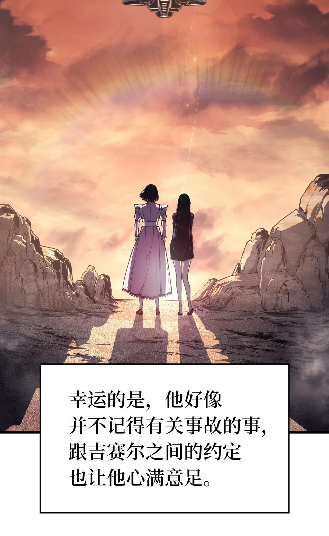 坏骨之血 62 无价值的结果 第24页